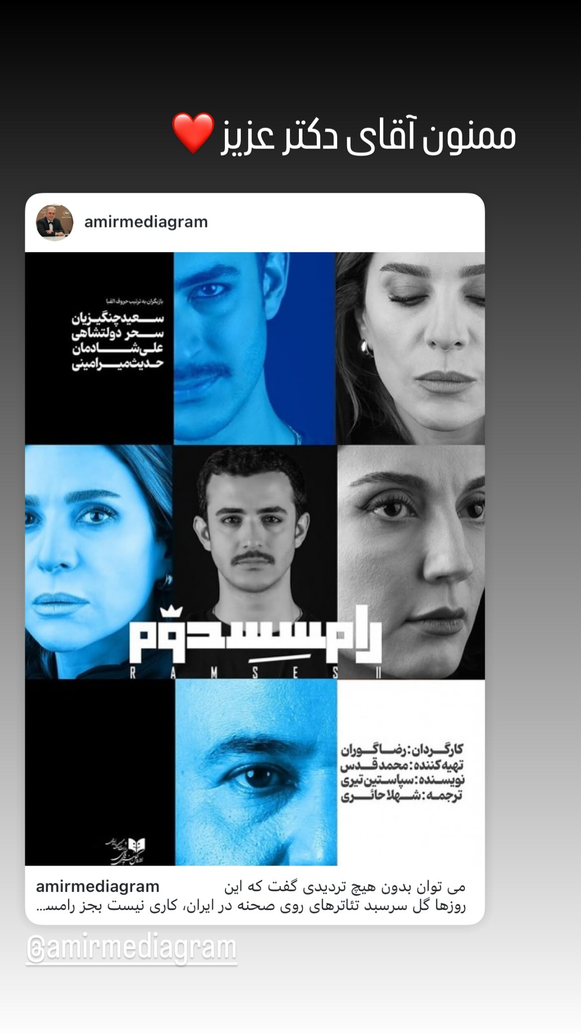  جدید ترین استوری اینستاگرام محمد قدس