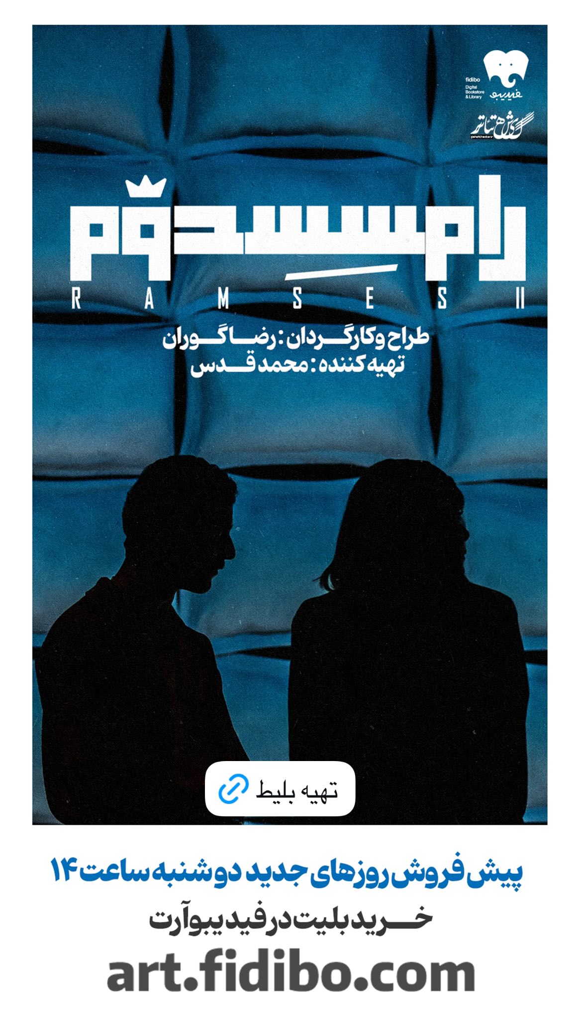  جدید ترین استوری اینستاگرام محمد قدس