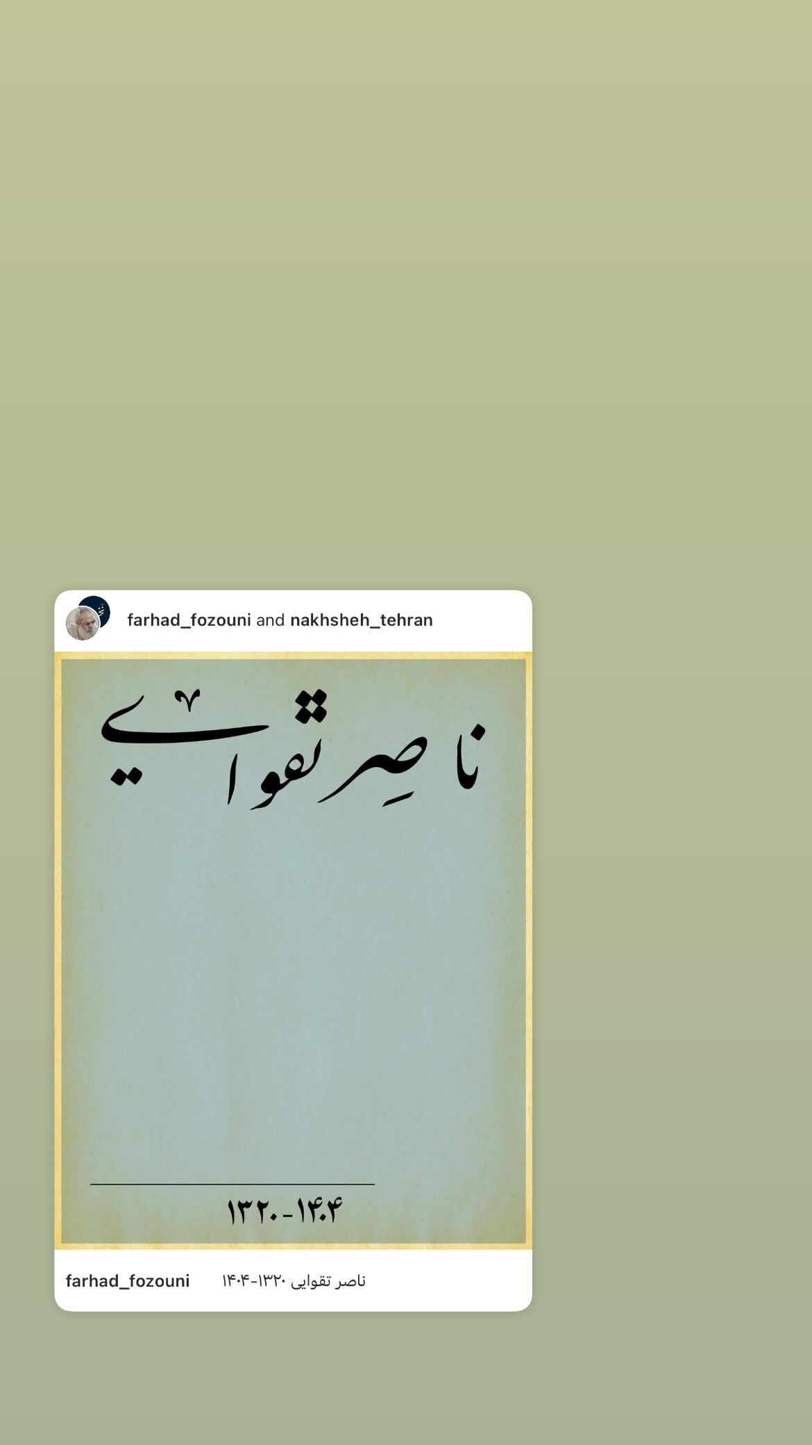  جدید ترین استوری اینستاگرام محمد قدس