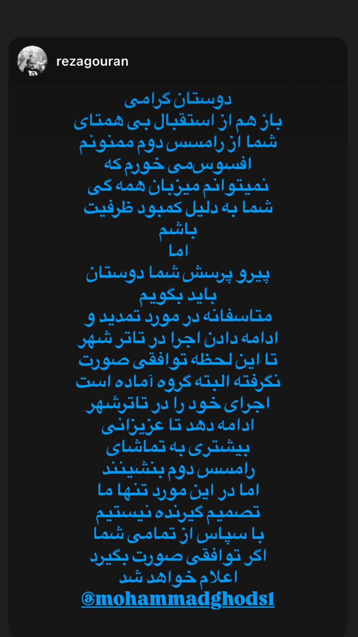  جدید ترین استوری اینستاگرام محمد قدس
