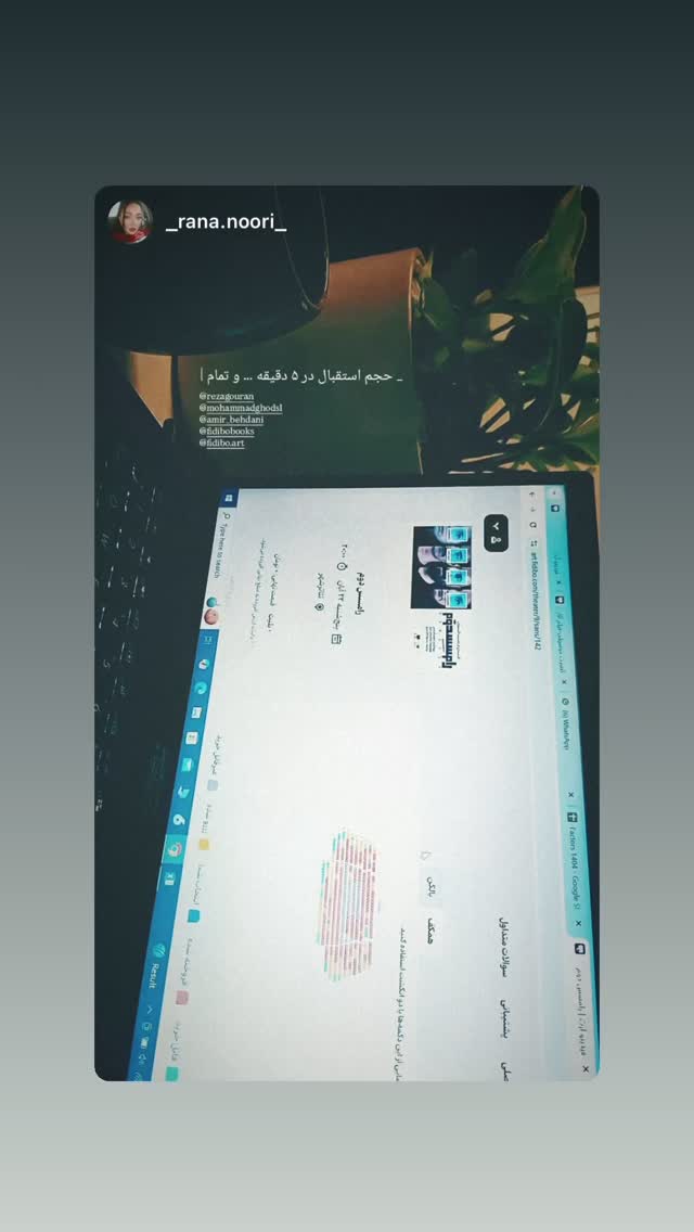  جدید ترین استوری اینستاگرام محمد قدس