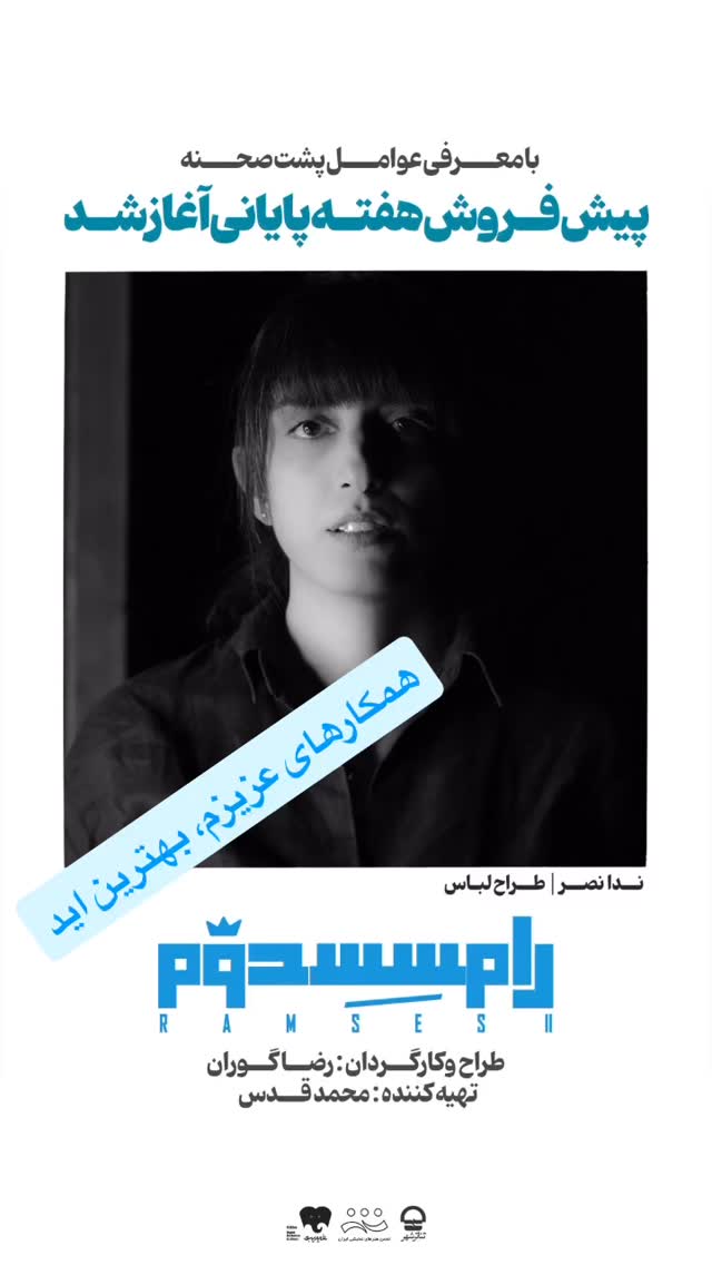  جدید ترین استوری اینستاگرام محمد قدس