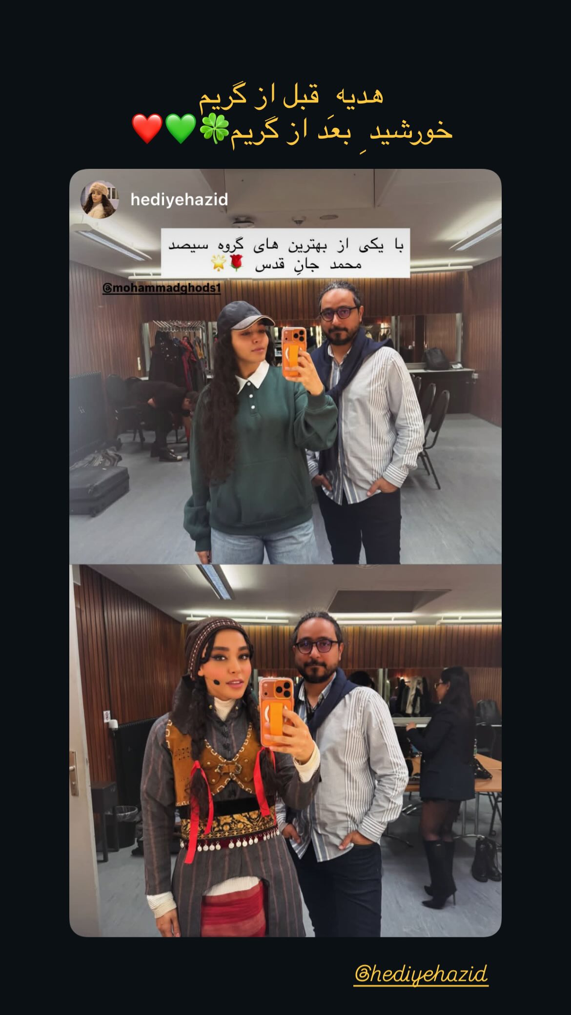  جدید ترین استوری اینستاگرام محمد قدس