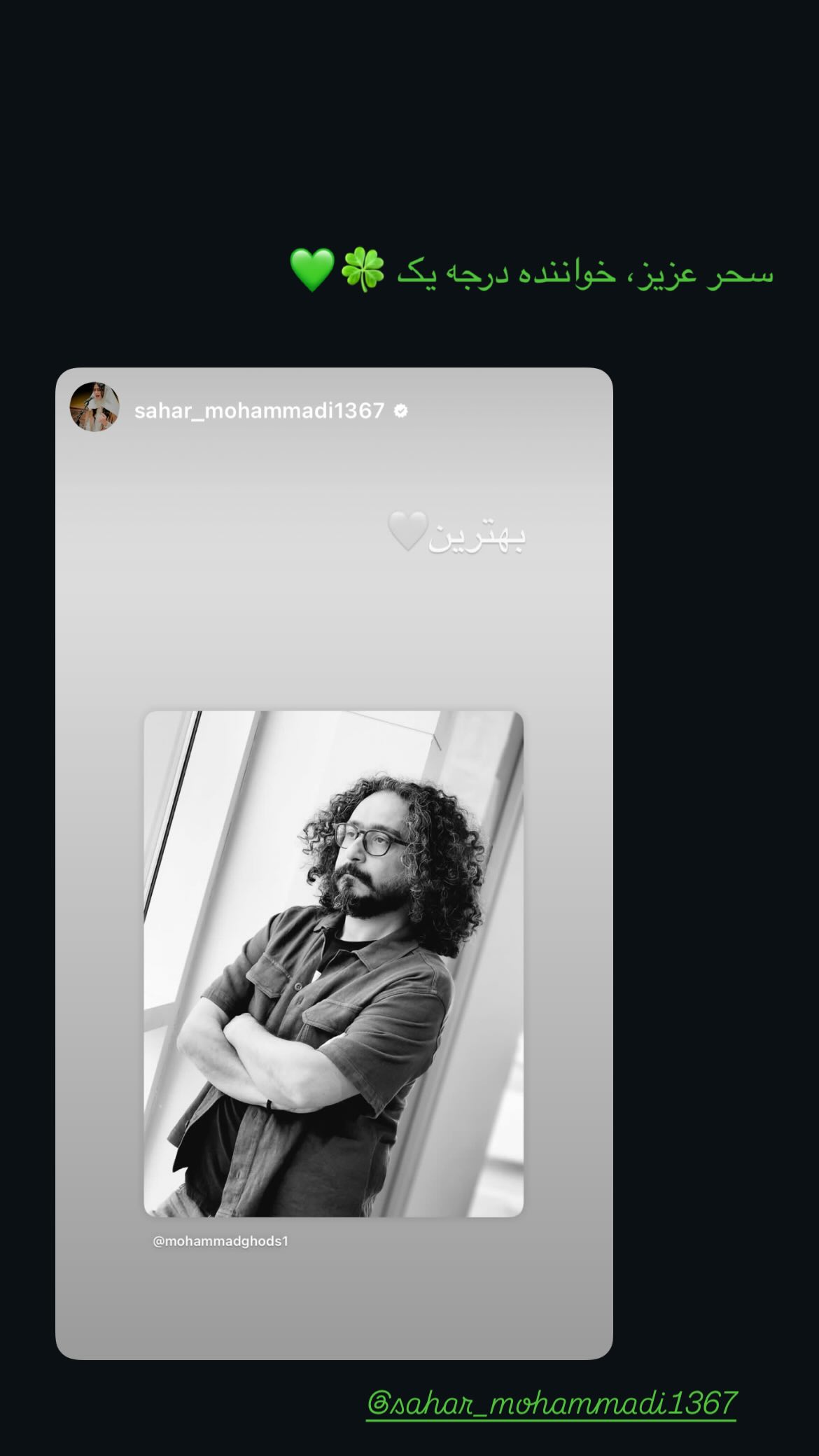  جدید ترین استوری اینستاگرام محمد قدس