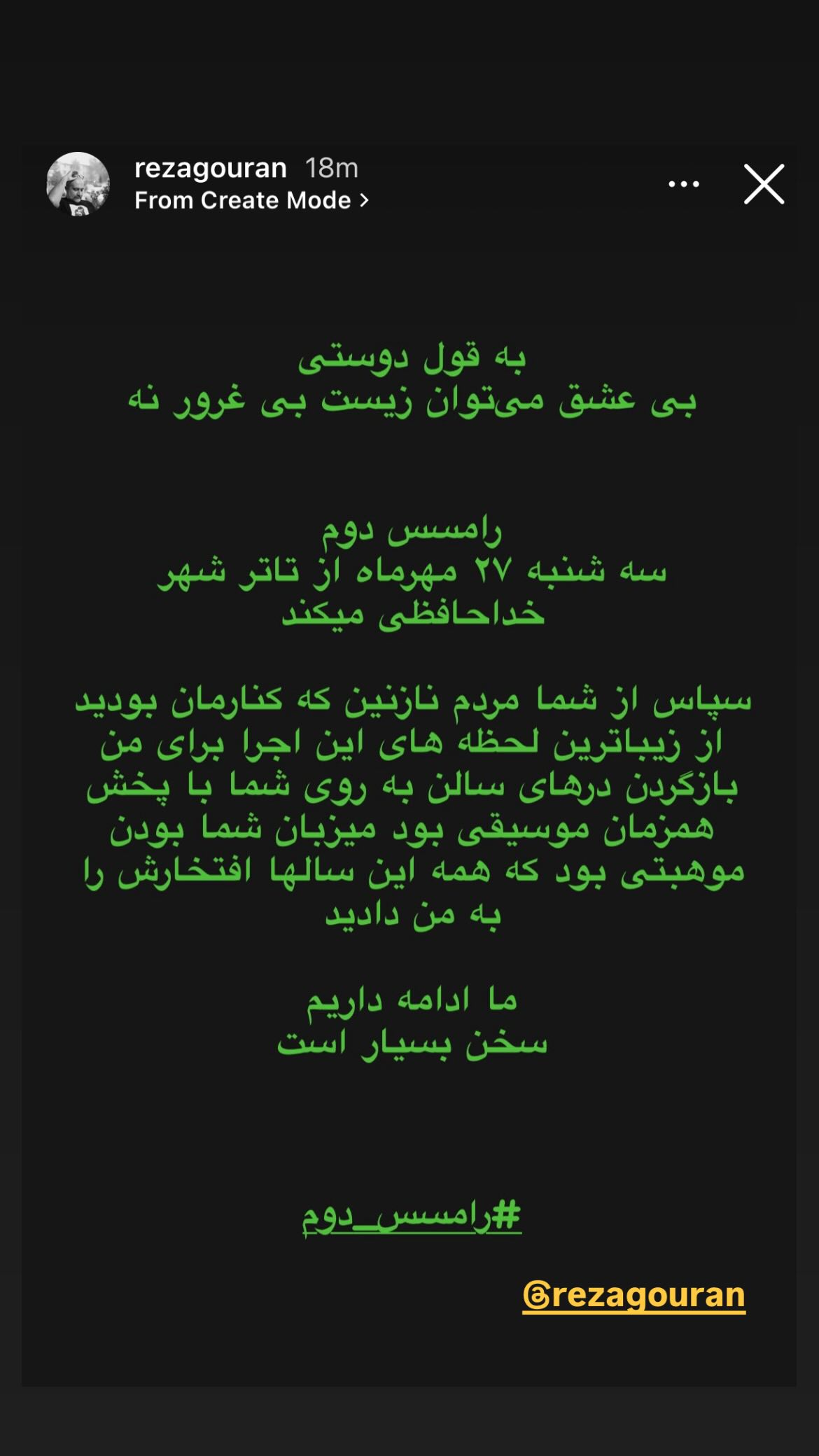  جدید ترین استوری اینستاگرام محمد قدس