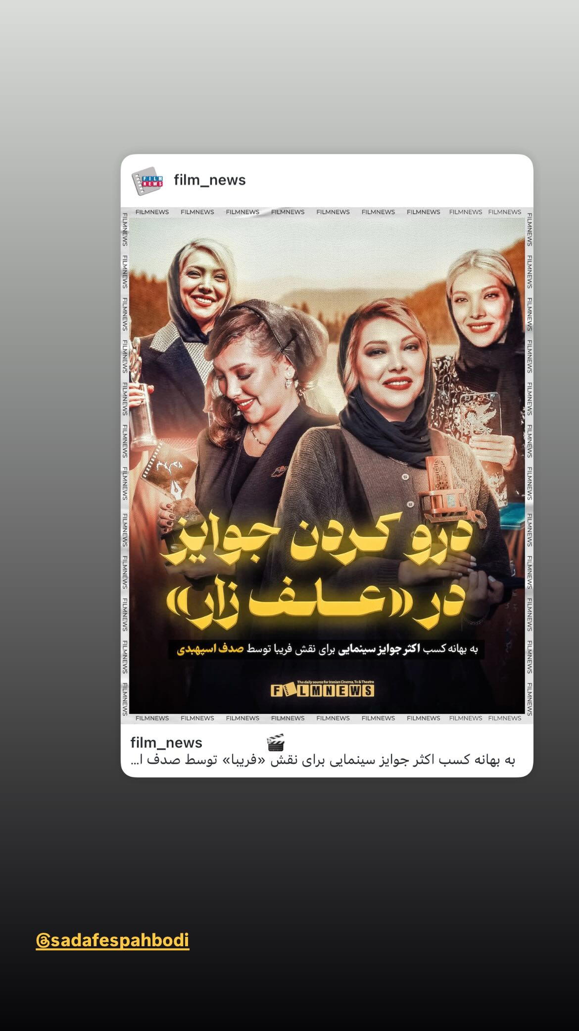  جدید ترین استوری اینستاگرام محمد قدس