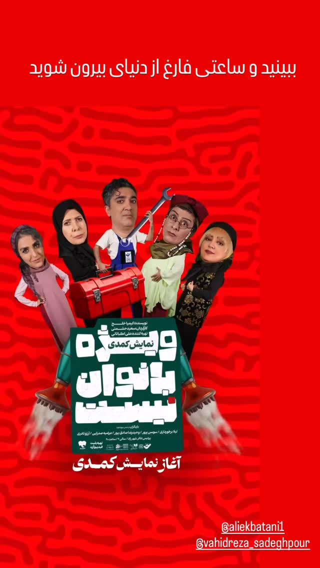  جدید ترین استوری اینستاگرام محمد قدس