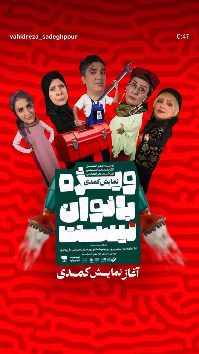  جدید ترین استوری اینستاگرام محمد قدس