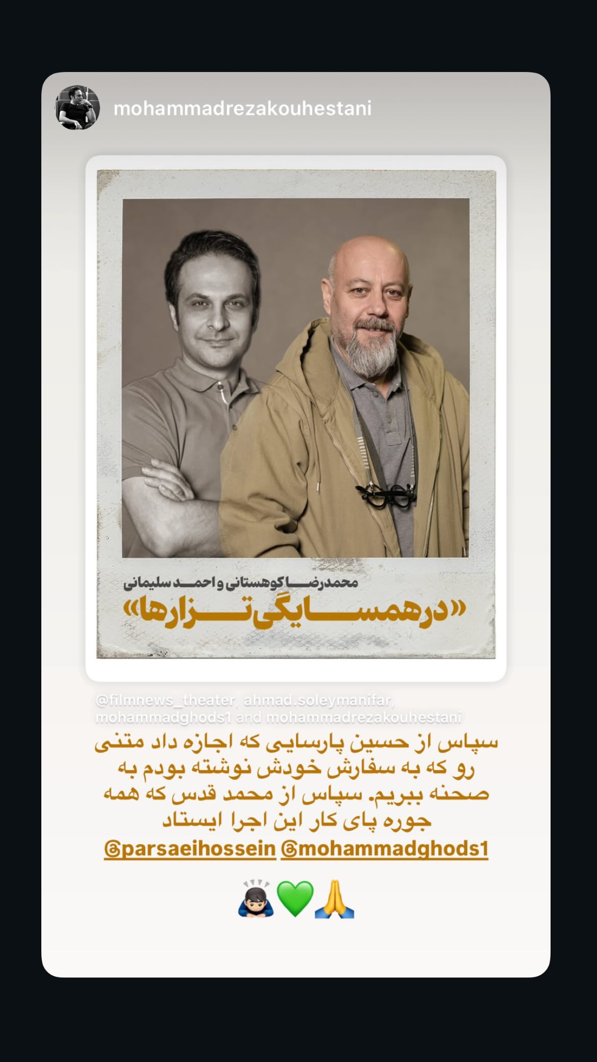  جدید ترین استوری اینستاگرام محمد قدس