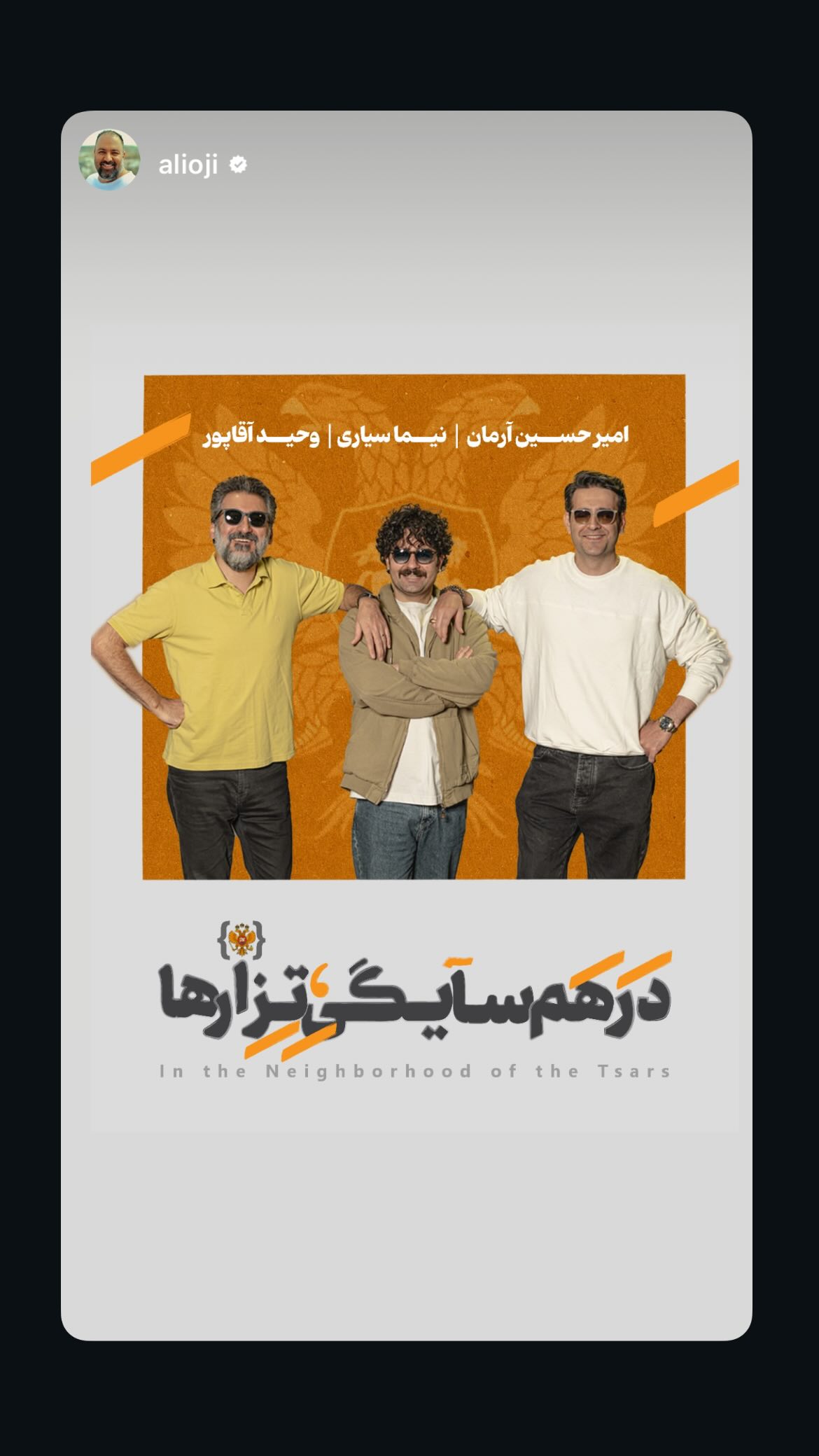  جدید ترین استوری اینستاگرام محمد قدس