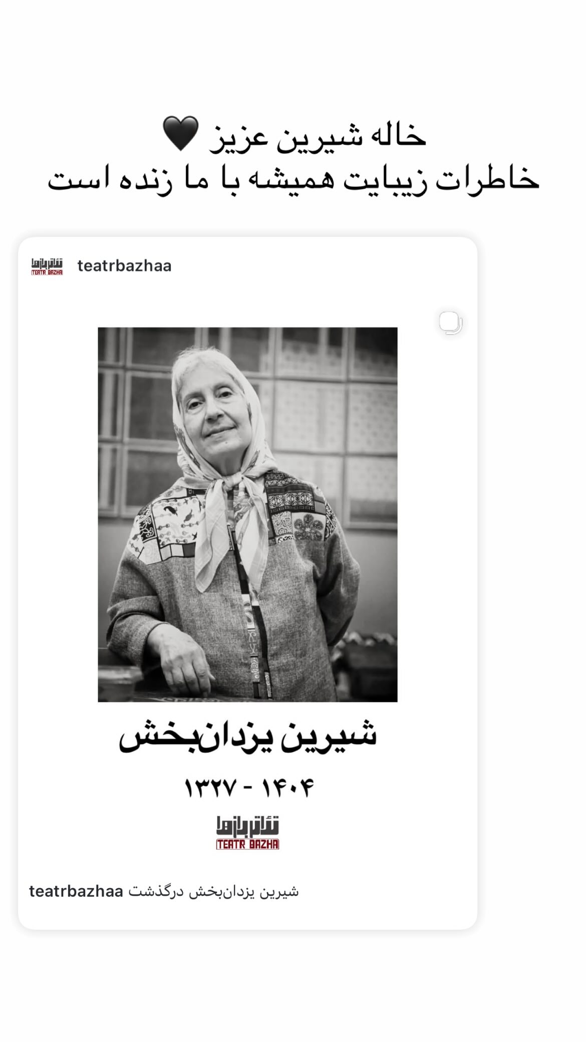 جدید ترین استوری اینستاگرام محمد قدس