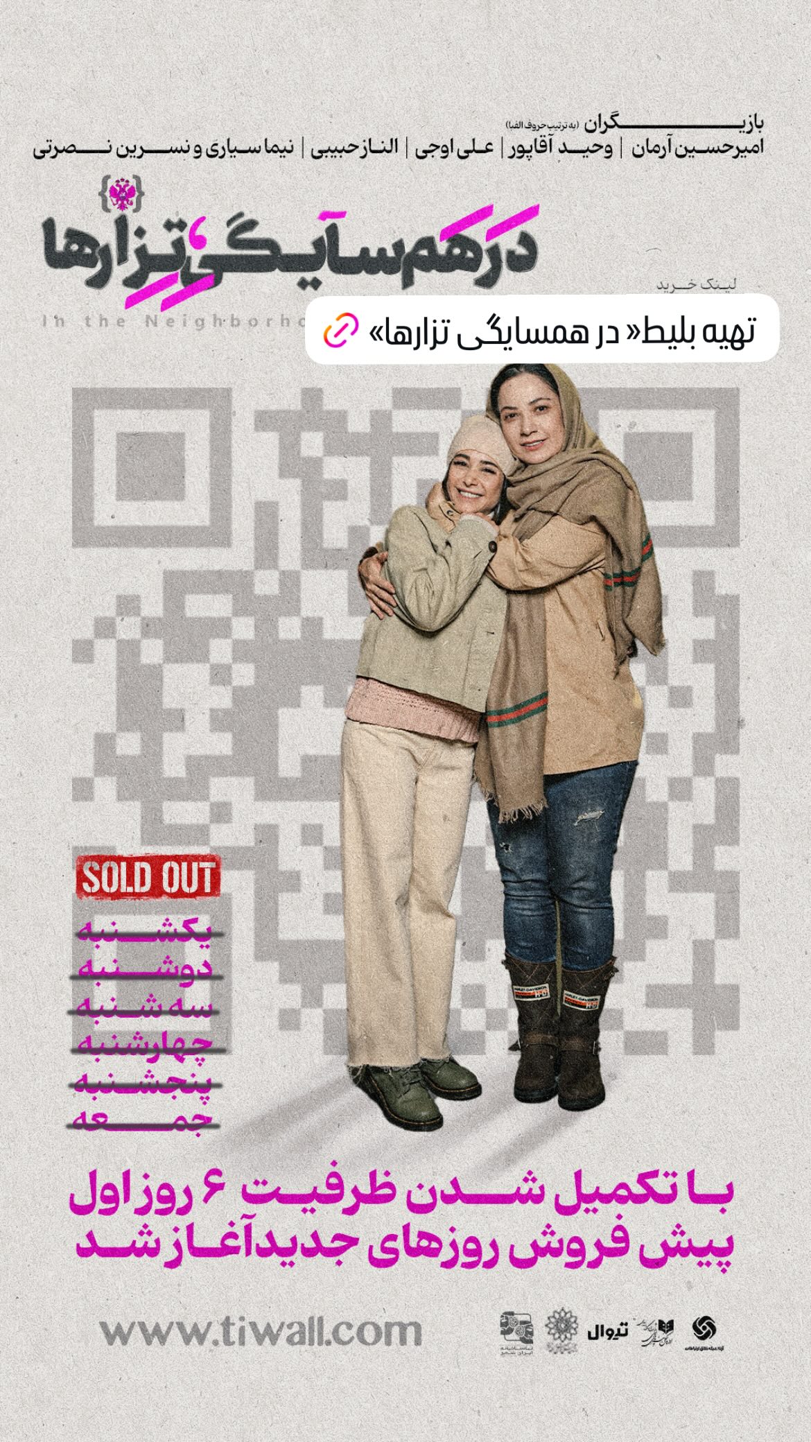  جدید ترین استوری اینستاگرام محمد قدس