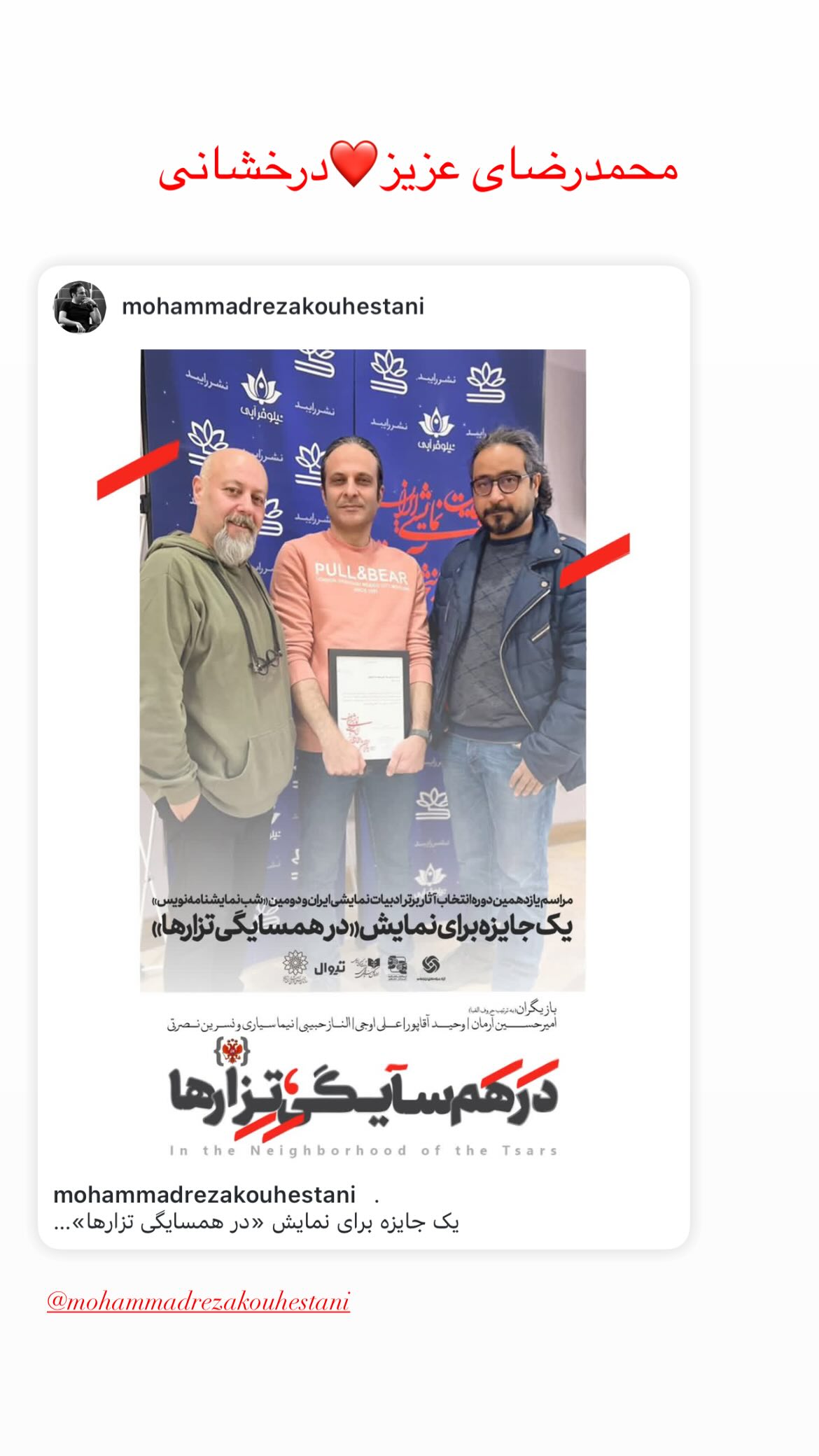  جدید ترین استوری اینستاگرام محمد قدس