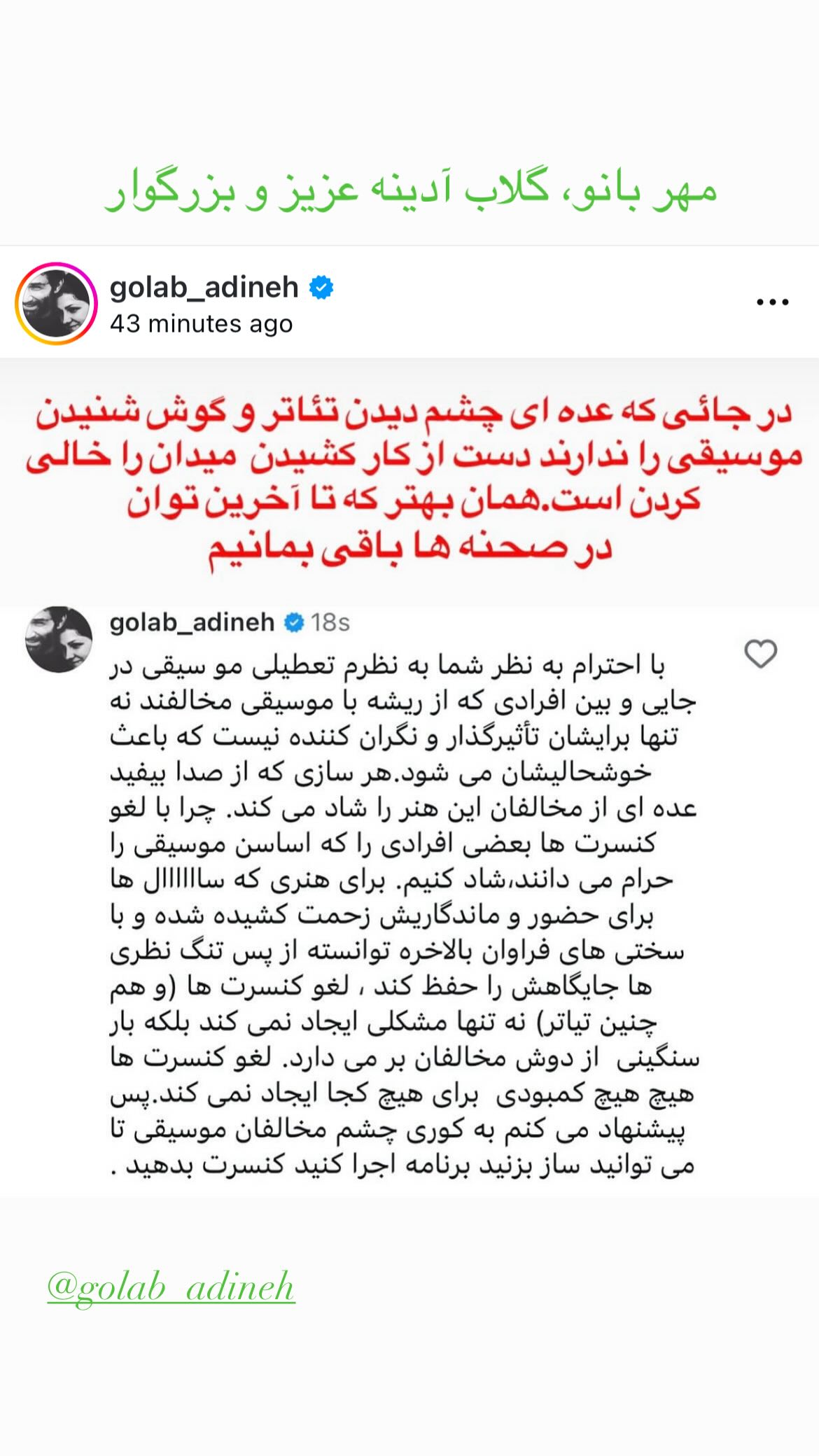  جدید ترین استوری اینستاگرام محمد قدس