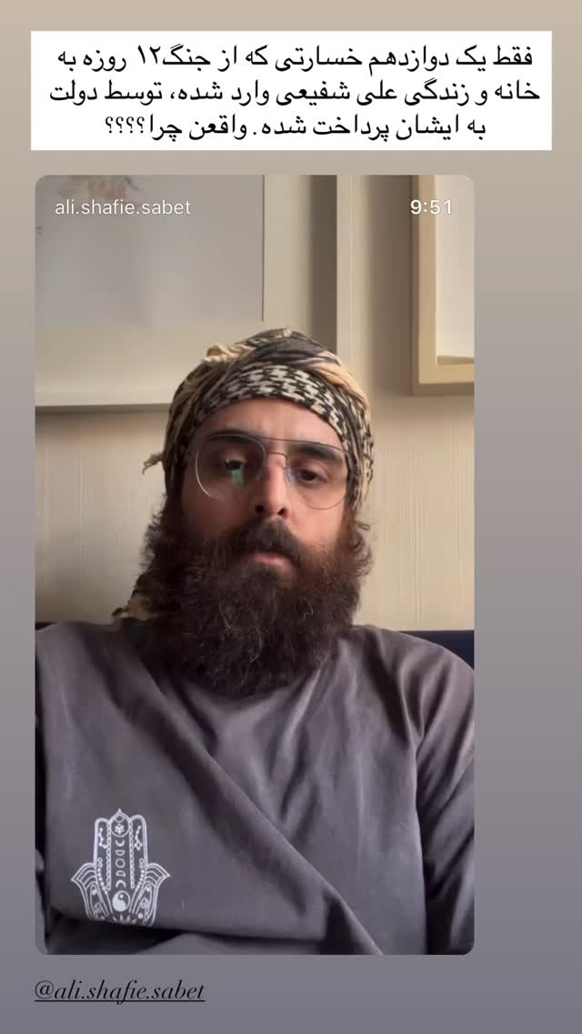  جدید ترین استوری اینستاگرام محمد قدس