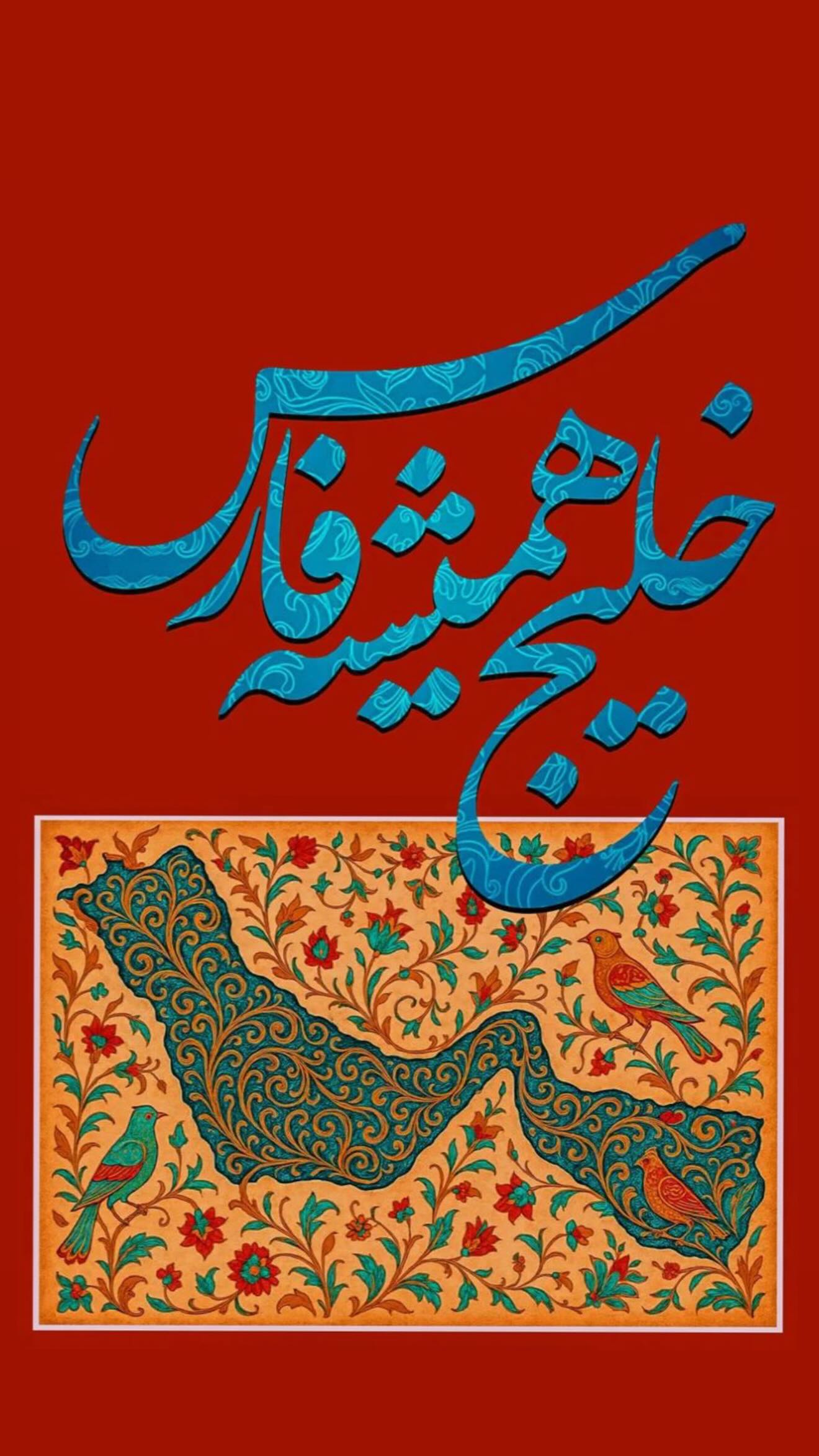 جدید ترین استوری اینستاگرام محمد هادی ساروی