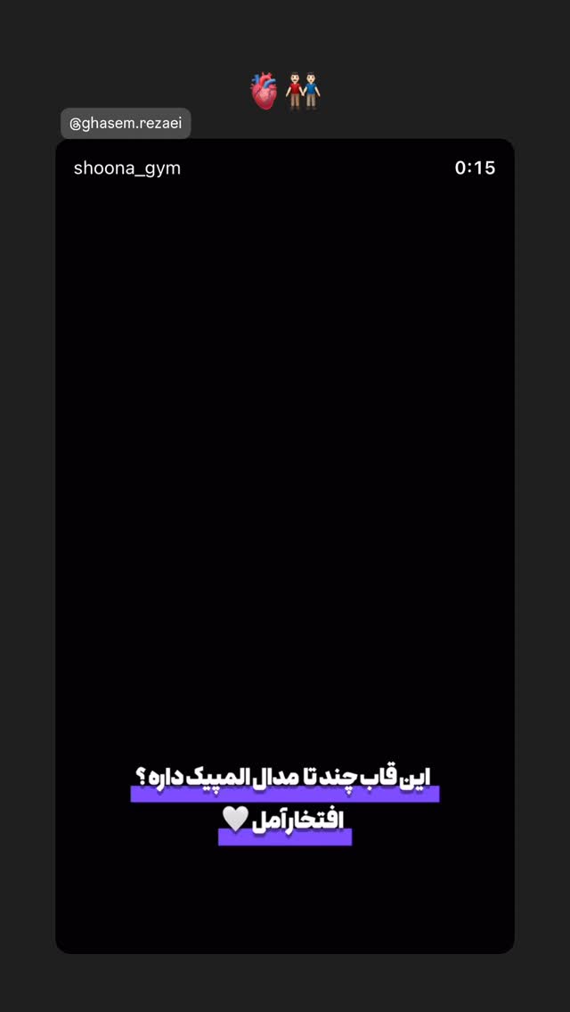  جدید ترین استوری اینستاگرام محمد هادی ساروی