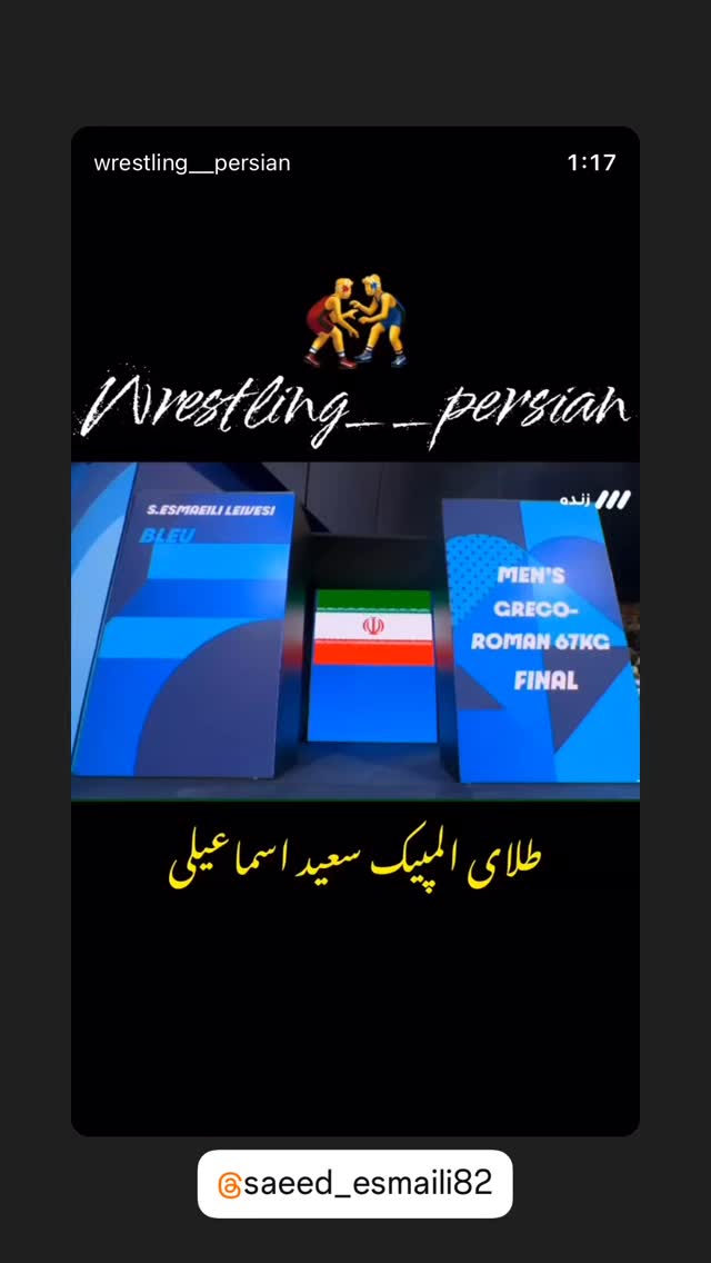  جدید ترین استوری اینستاگرام محمد هادی ساروی