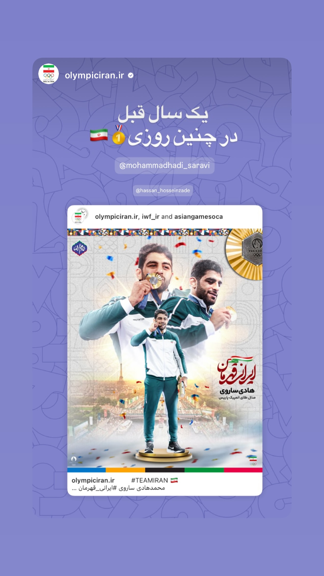  جدید ترین استوری اینستاگرام محمد هادی ساروی
