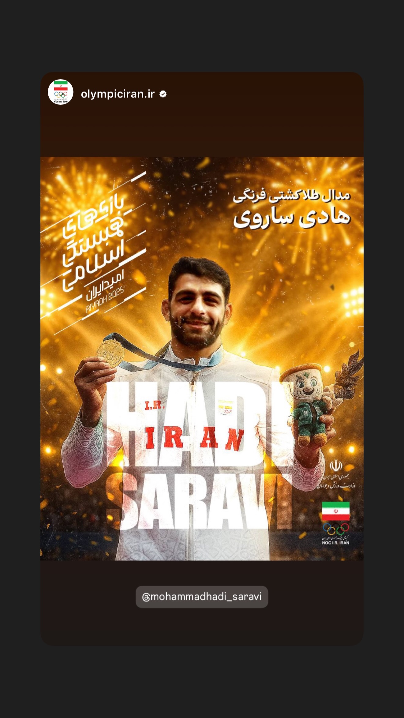  جدید ترین استوری اینستاگرام محمد هادی ساروی