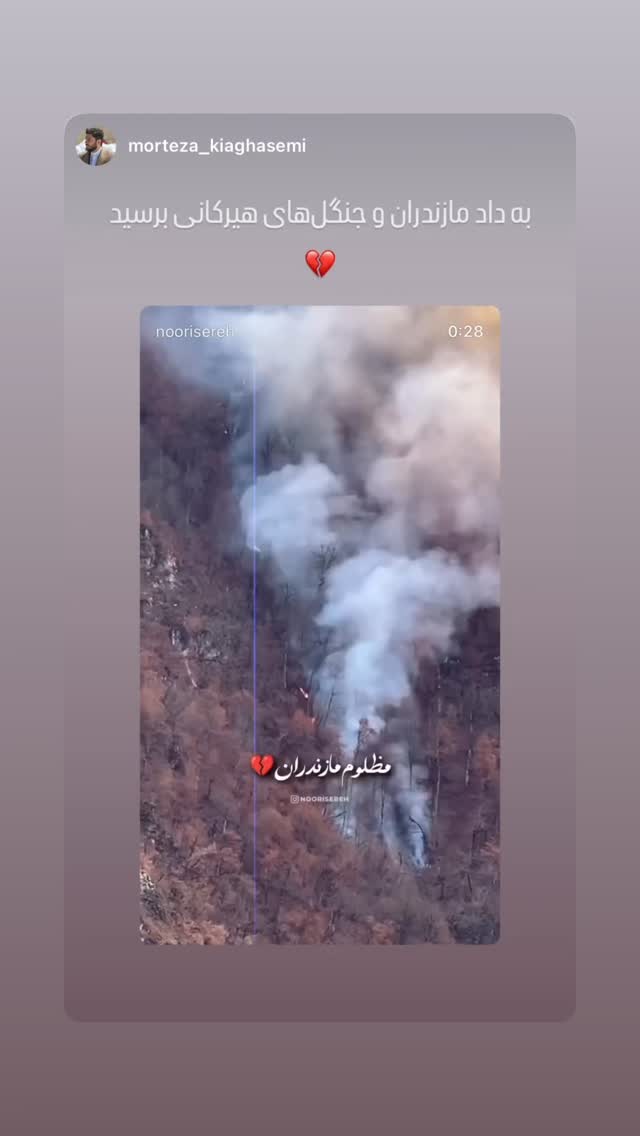  جدید ترین استوری اینستاگرام محمد هادی ساروی