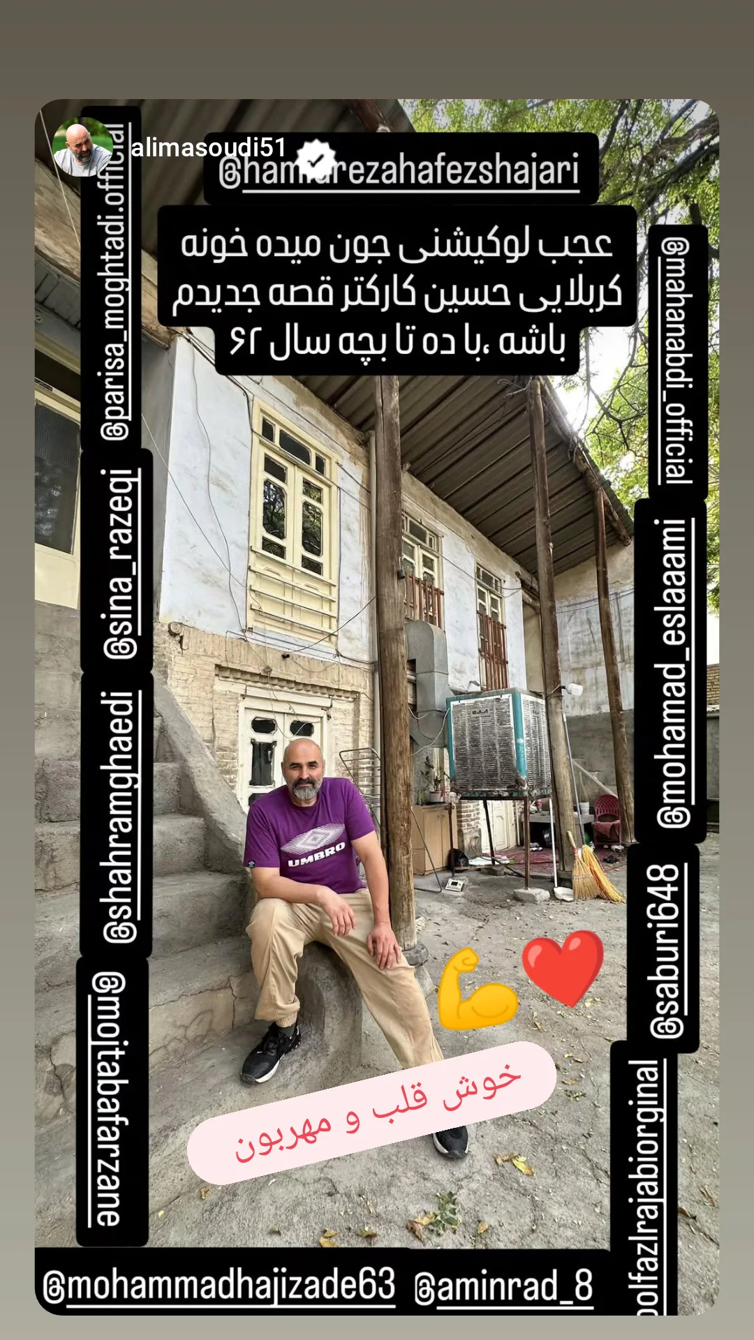  جدید ترین استوری اینستاگرام محمد حاجی زاده