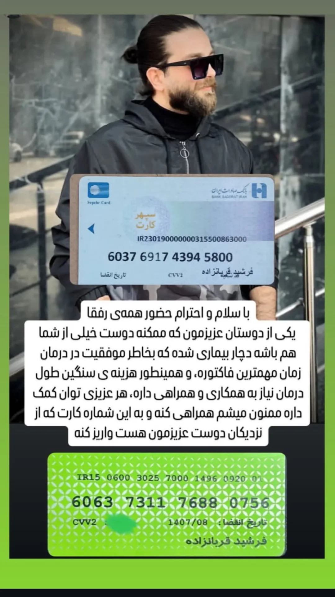  جدید ترین استوری اینستاگرام محمد حاجی زاده