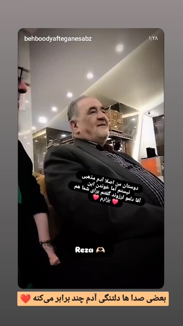  جدید ترین استوری اینستاگرام محمد حاجی زاده