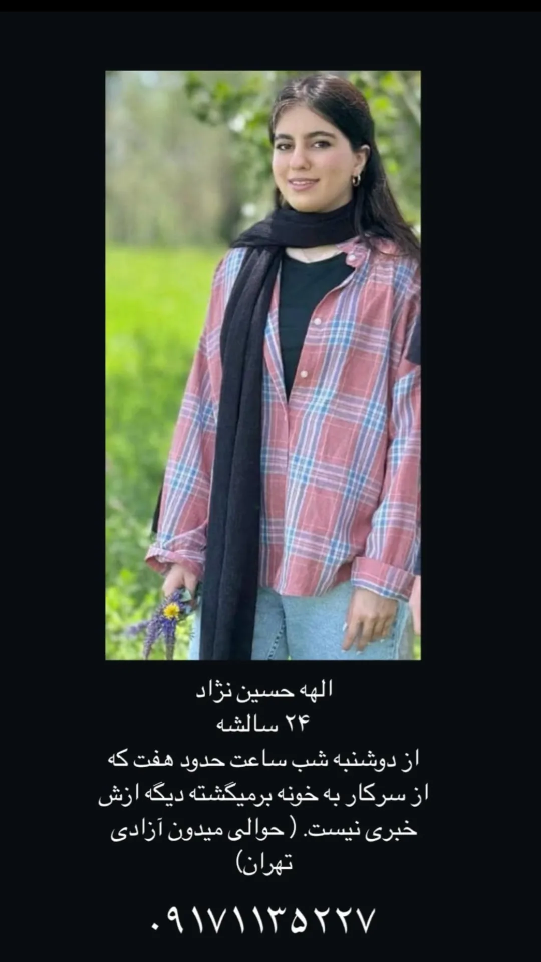  جدید ترین استوری اینستاگرام محمد حاجی زاده