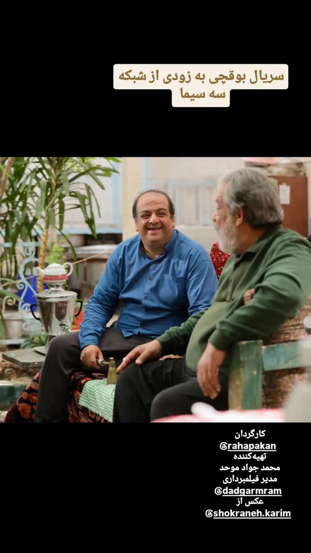  جدید ترین استوری اینستاگرام محمد حاجی زاده