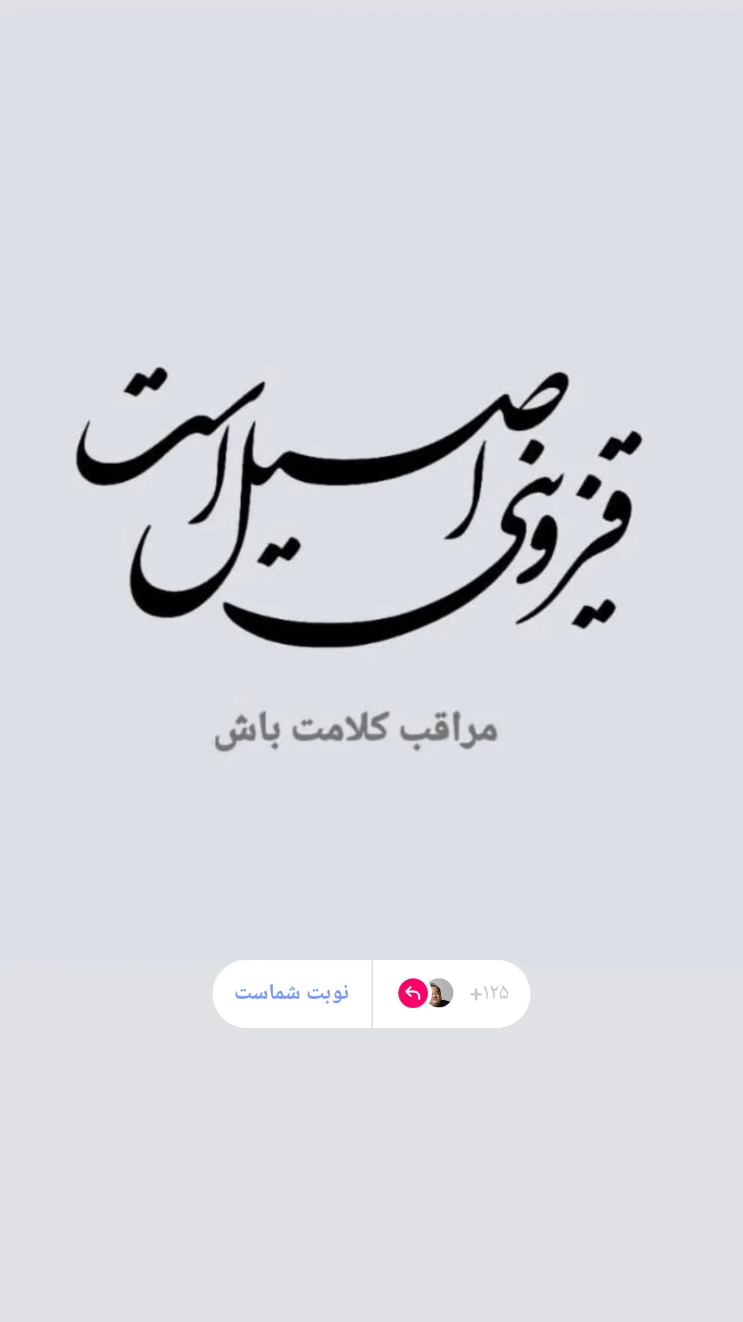  جدید ترین استوری اینستاگرام محمد حاجی زاده