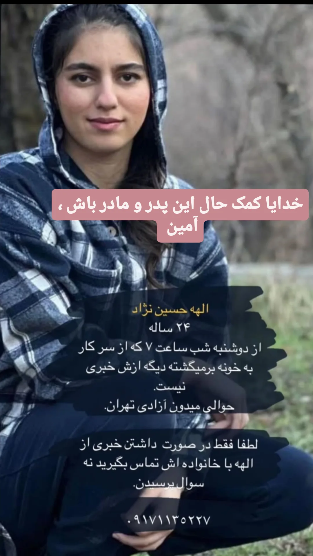  جدید ترین استوری اینستاگرام محمد حاجی زاده