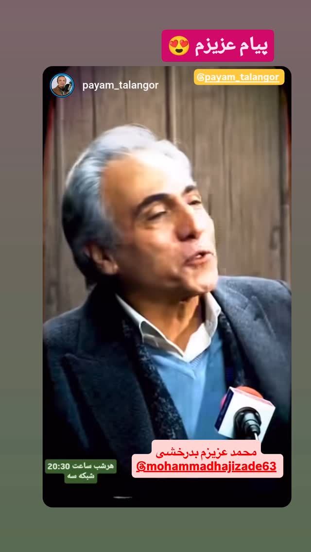  جدید ترین استوری اینستاگرام محمد حاجی زاده