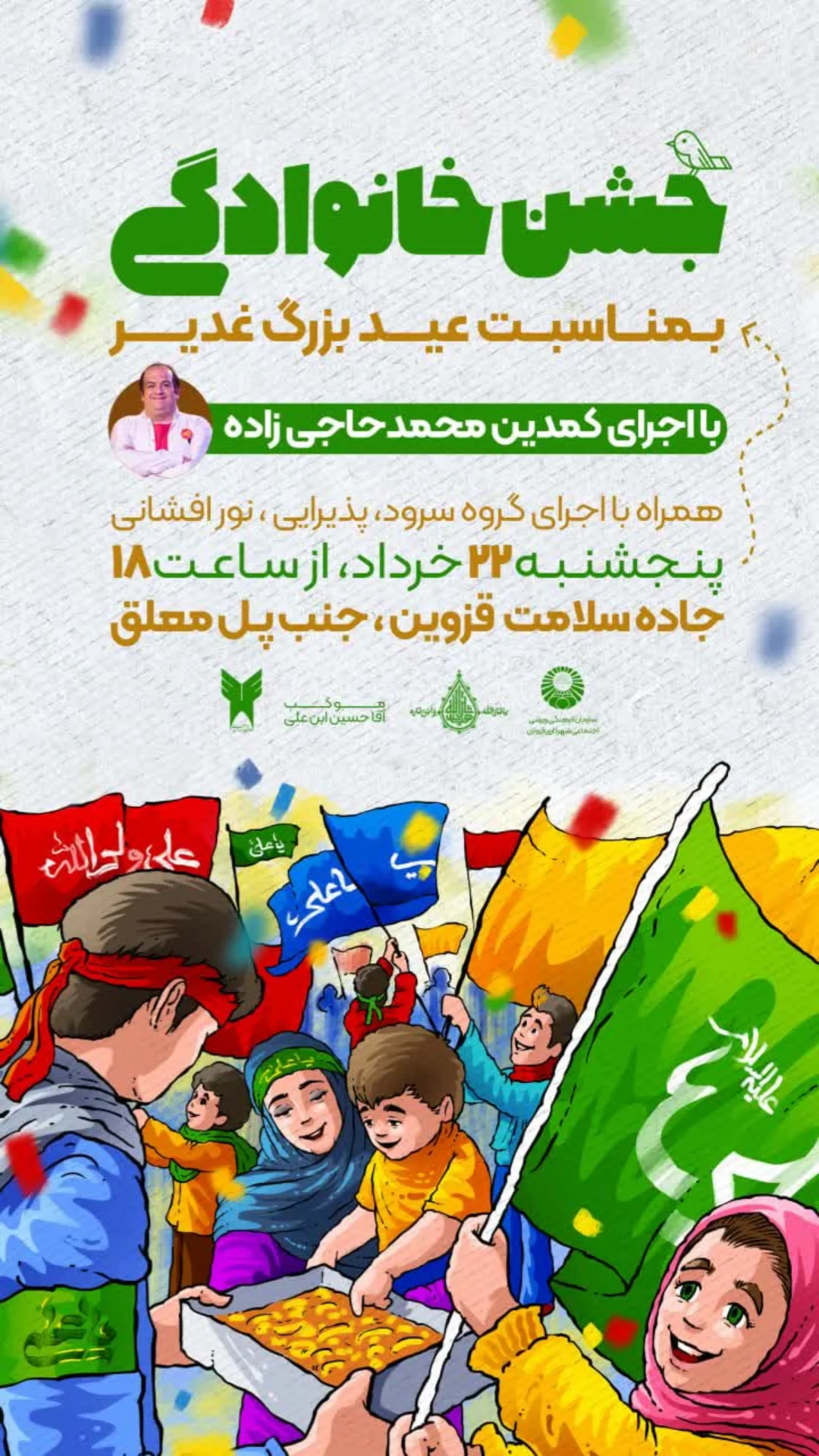  جدید ترین استوری اینستاگرام محمد حاجی زاده