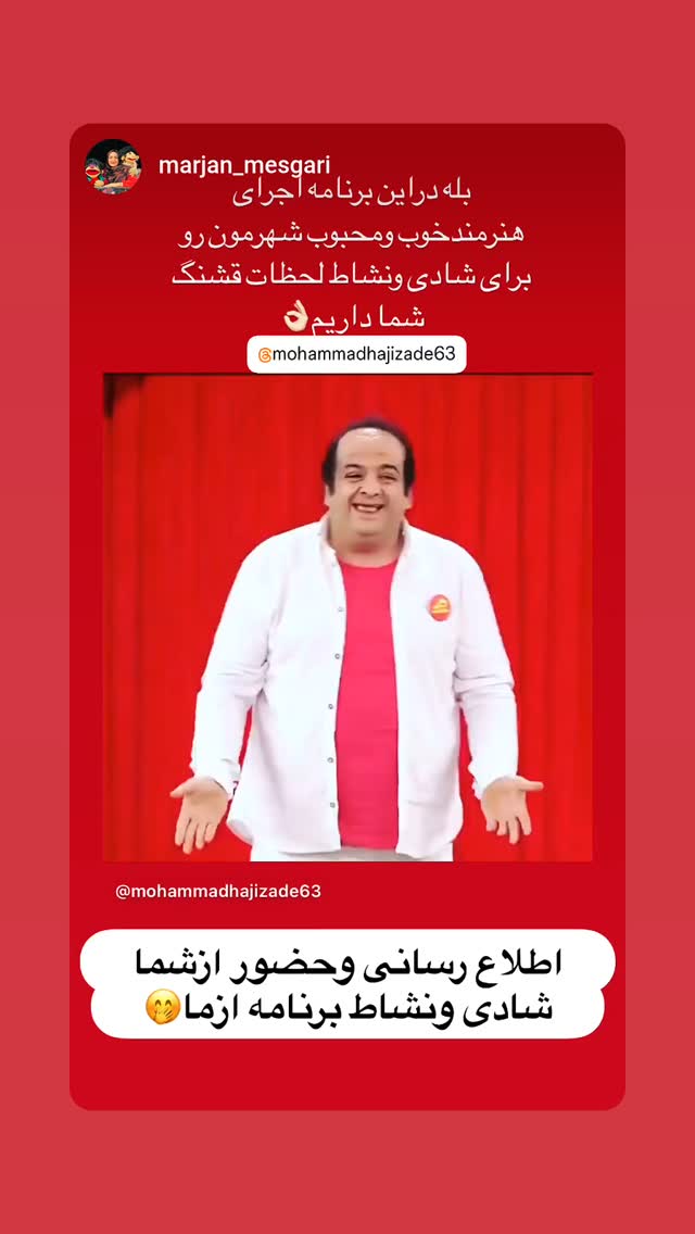  جدید ترین استوری اینستاگرام محمد حاجی زاده
