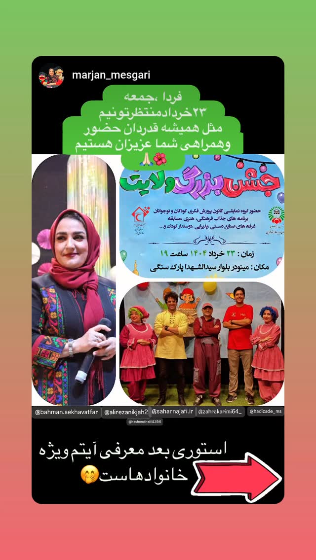  جدید ترین استوری اینستاگرام محمد حاجی زاده