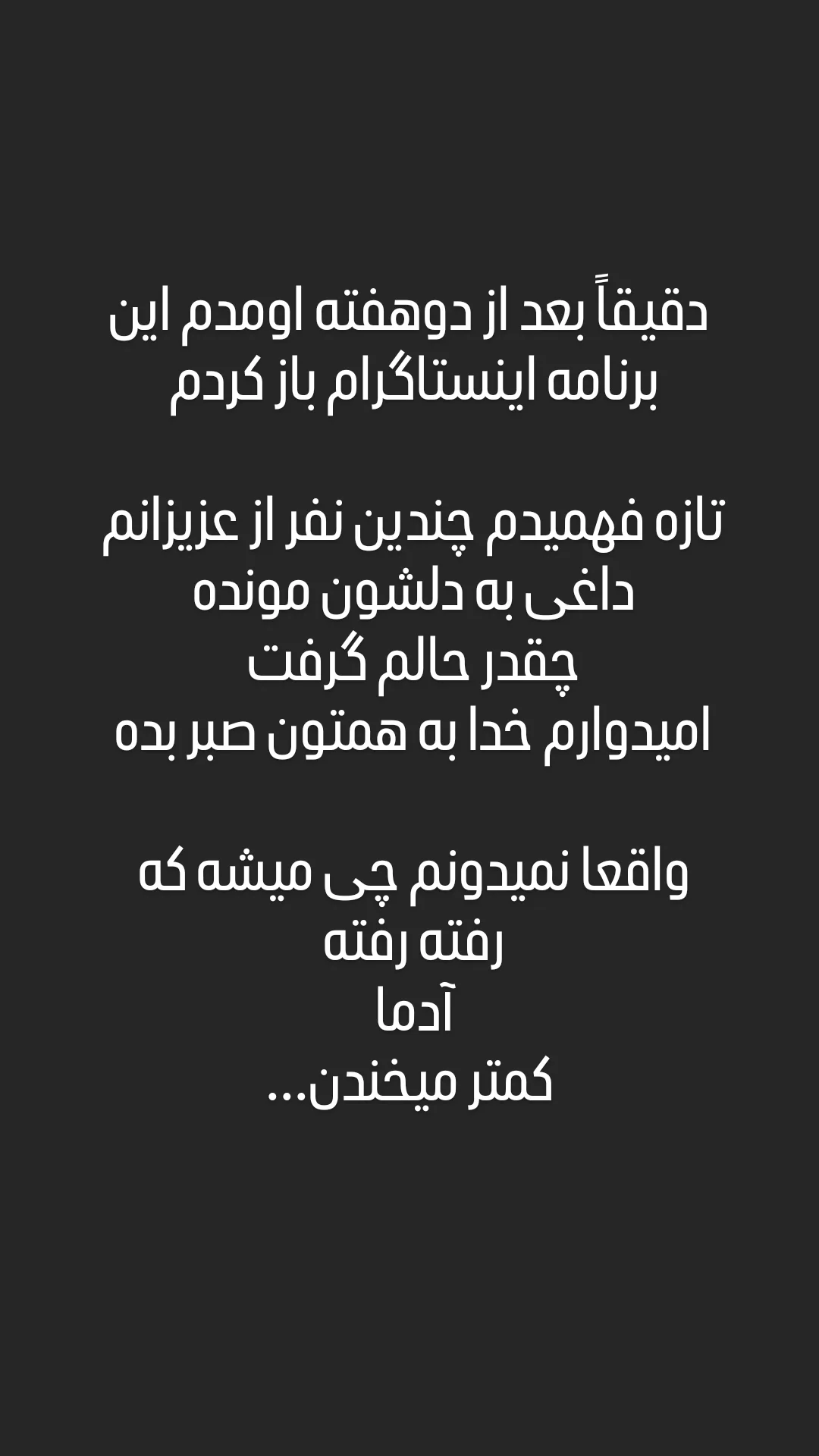 جدید ترین استوری اینستاگرام محمد حاجی زاده