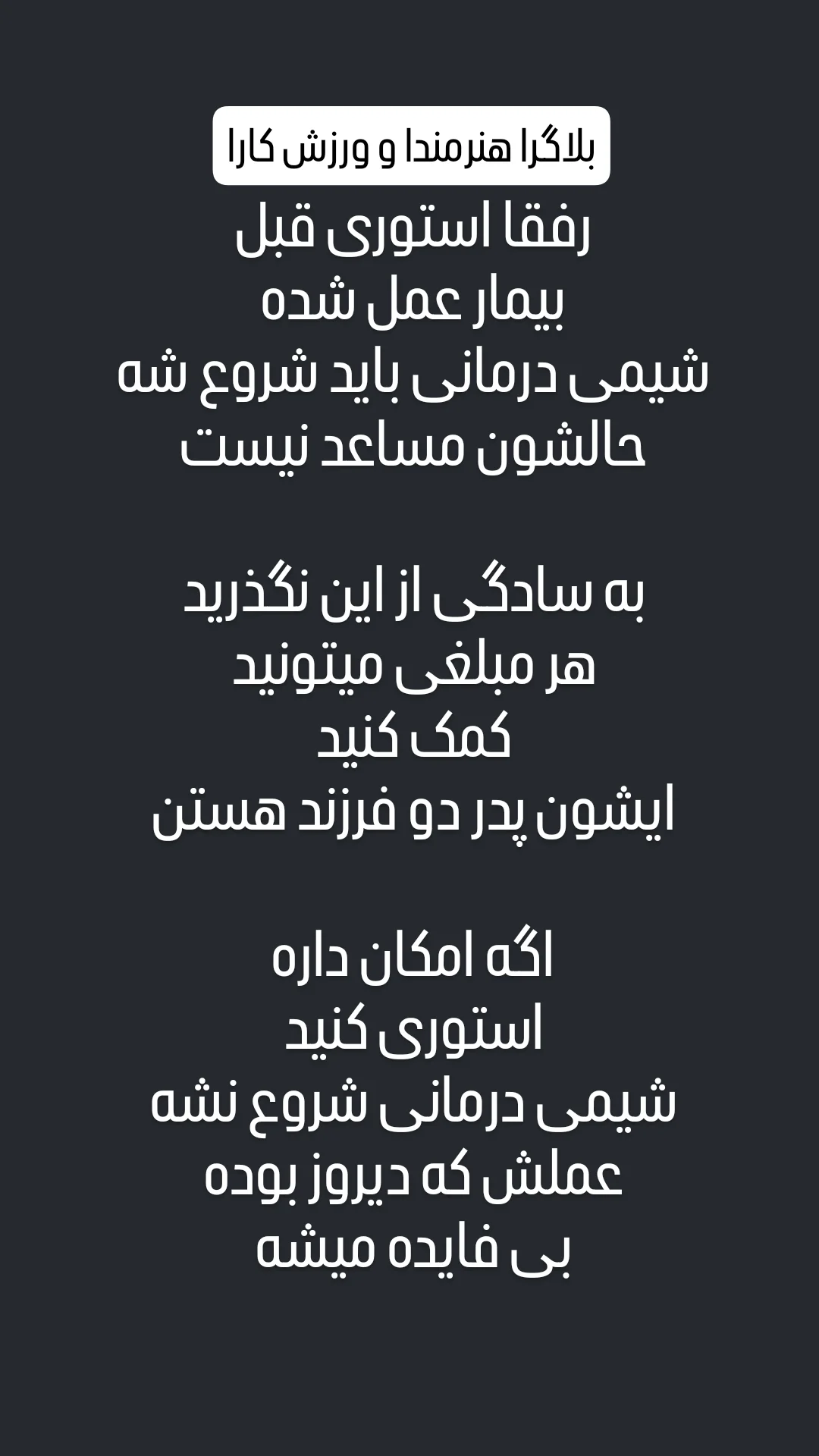  جدید ترین استوری اینستاگرام محمد حاجی زاده