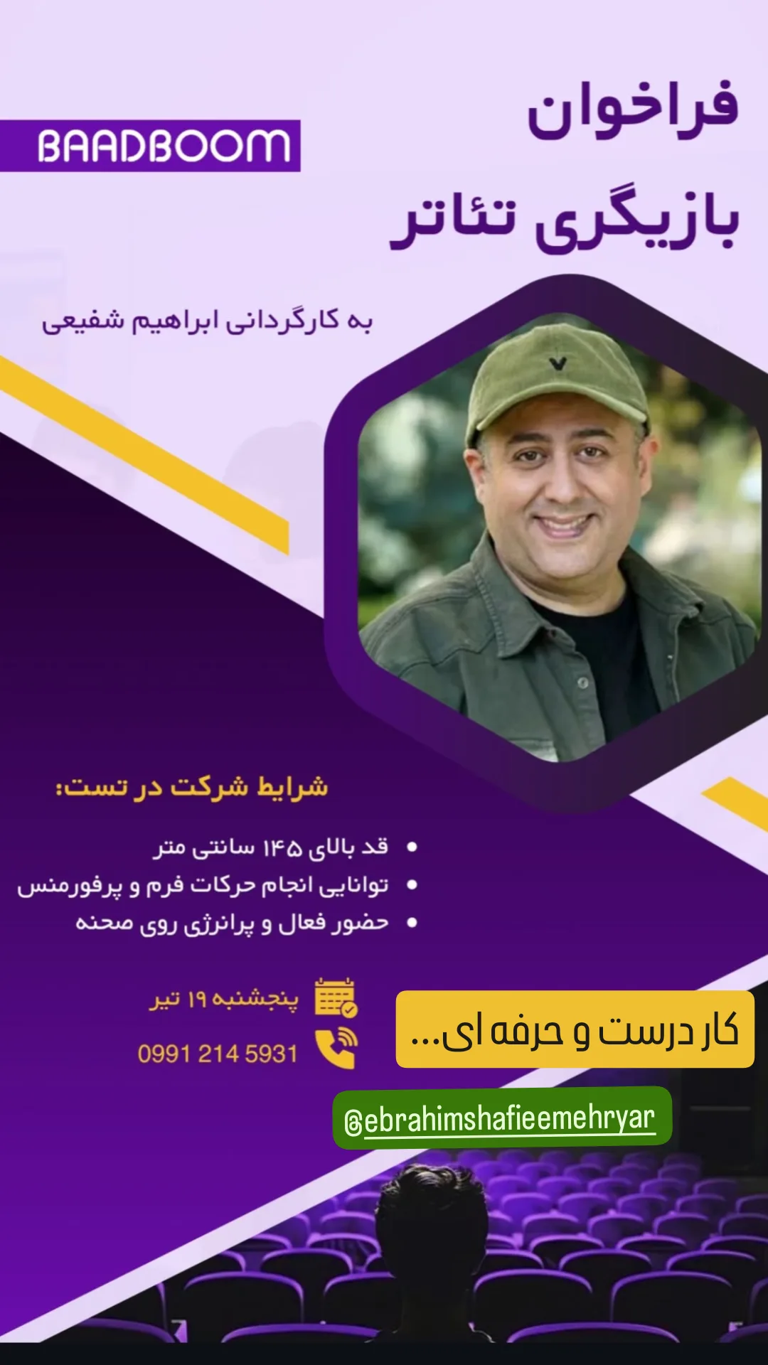  جدید ترین استوری اینستاگرام محمد حاجی زاده