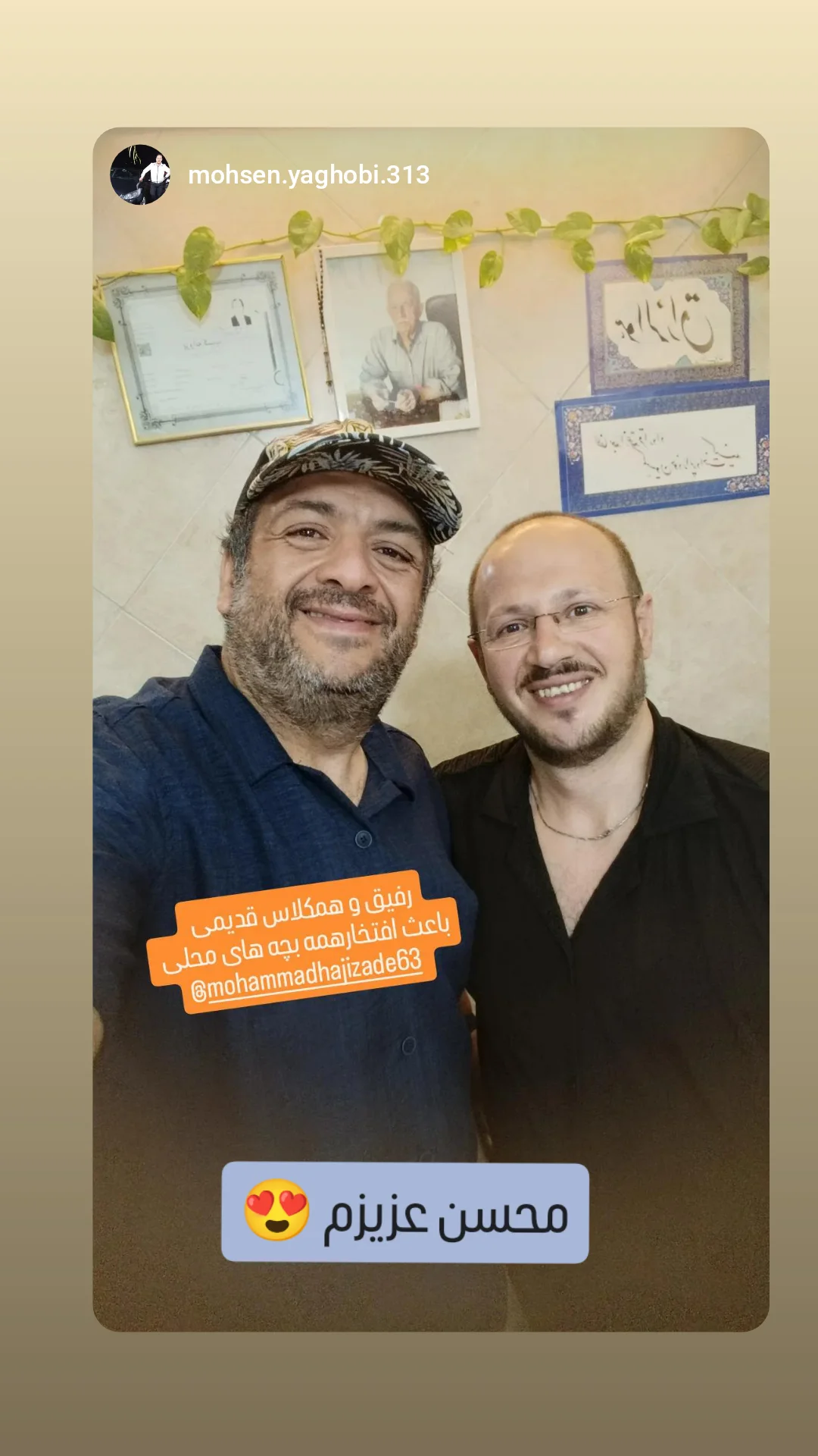  جدید ترین استوری اینستاگرام محمد حاجی زاده