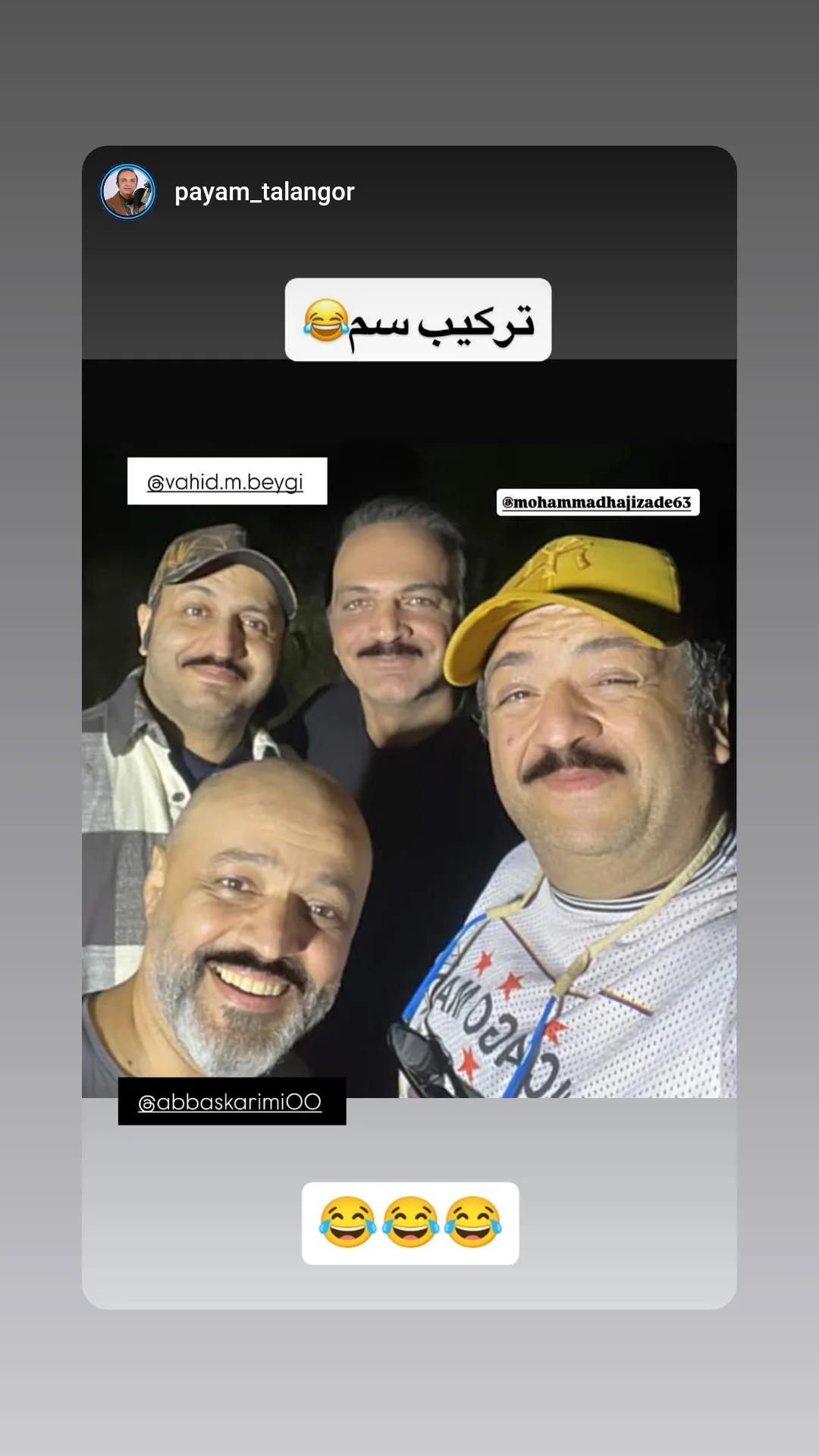  جدید ترین استوری اینستاگرام محمد حاجی زاده