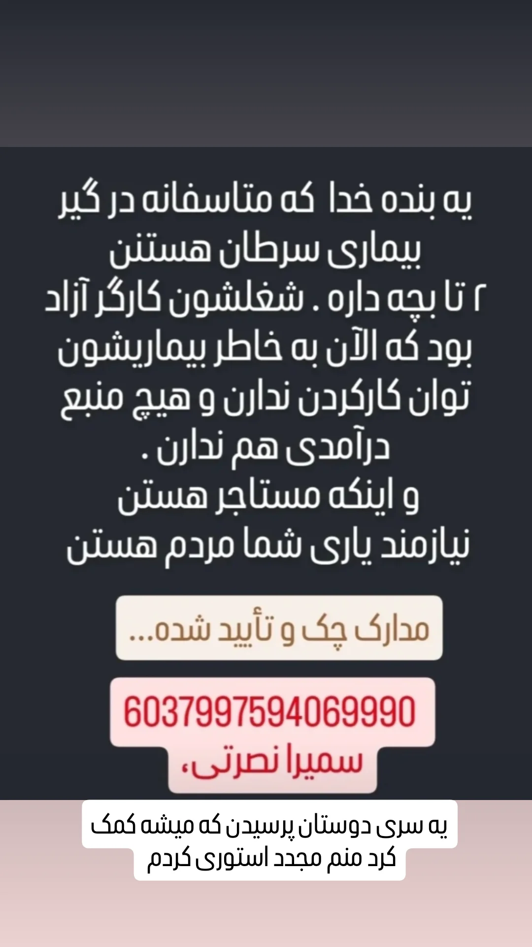  جدید ترین استوری اینستاگرام محمد حاجی زاده