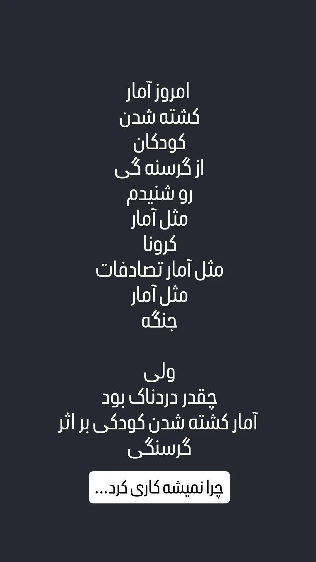  جدید ترین استوری اینستاگرام محمد حاجی زاده