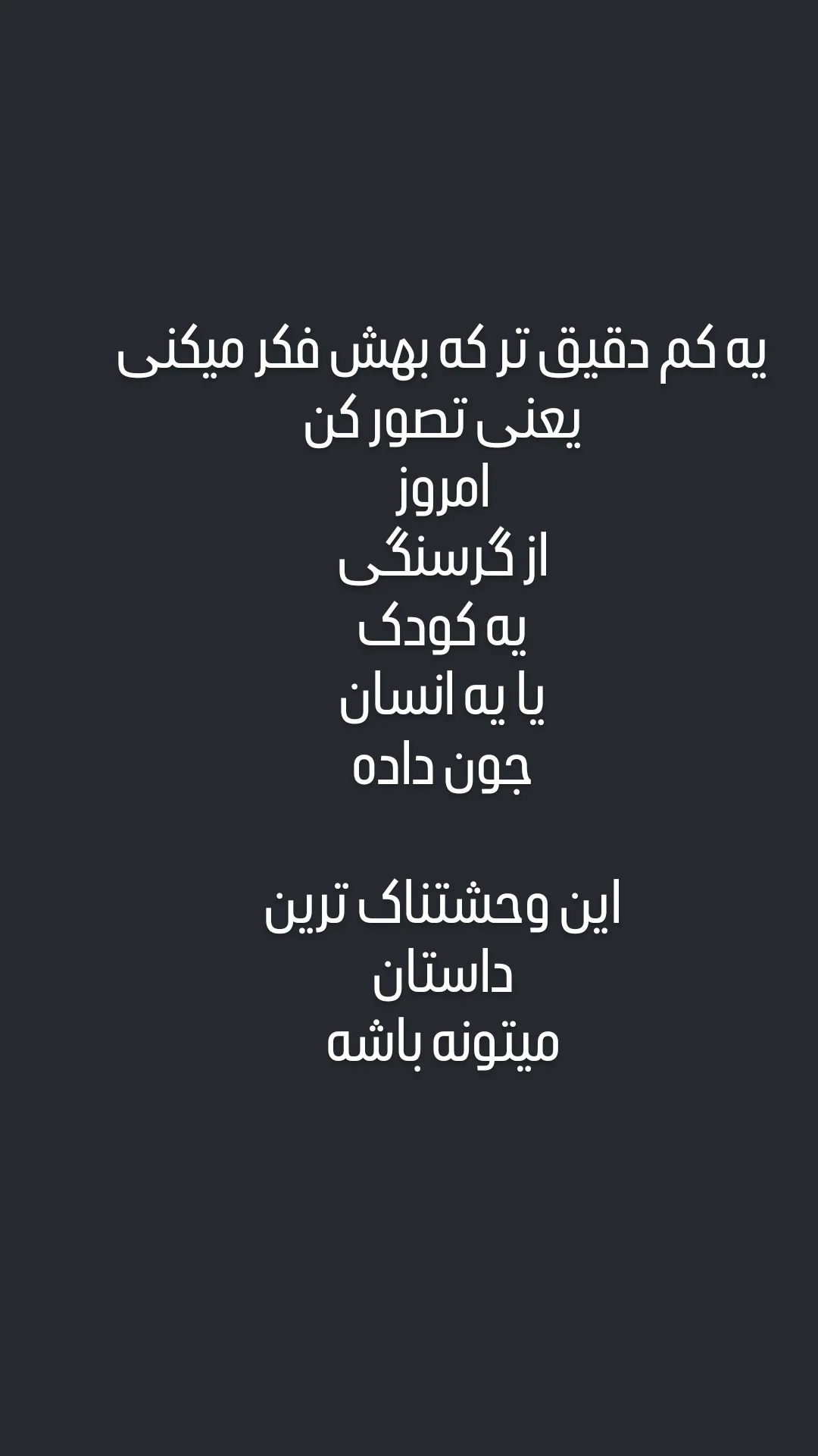  جدید ترین استوری اینستاگرام محمد حاجی زاده