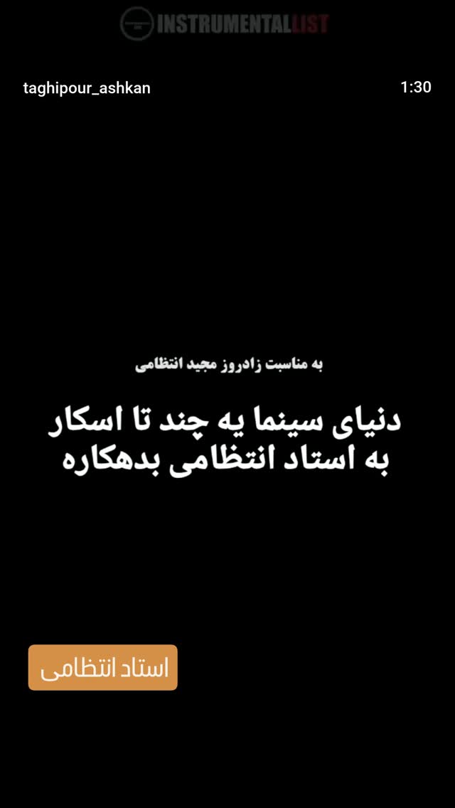  جدید ترین استوری اینستاگرام محمد حاجی زاده