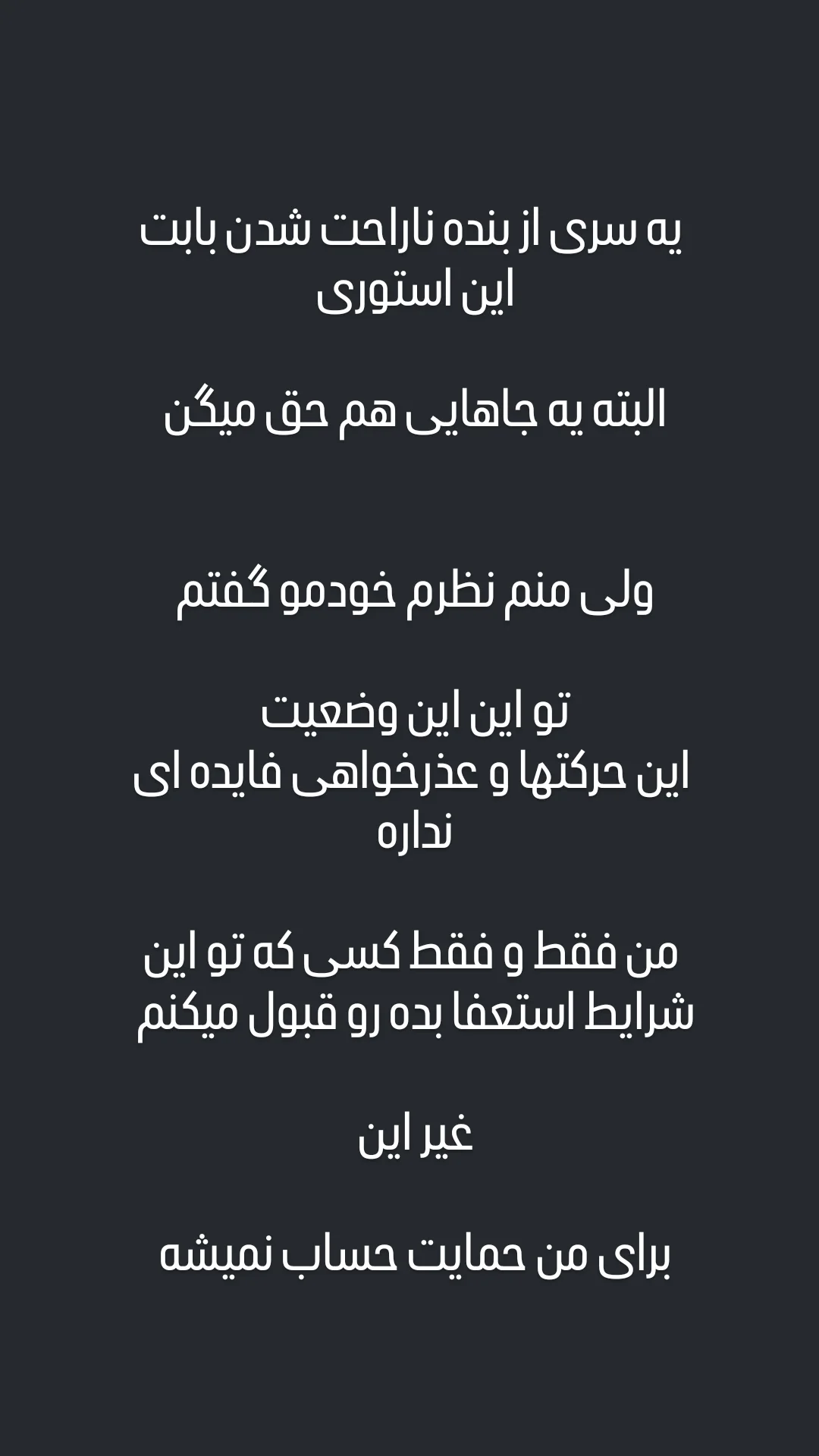  جدید ترین استوری اینستاگرام محمد حاجی زاده