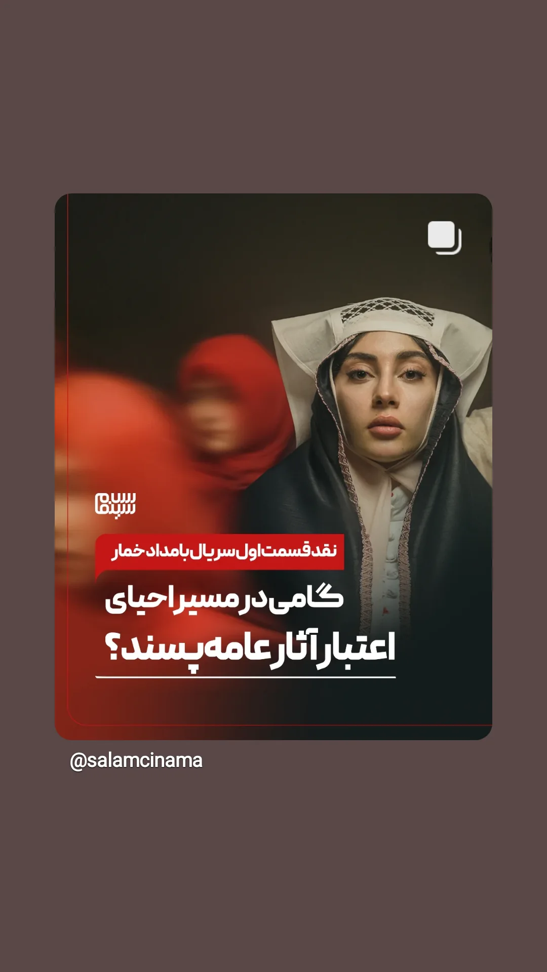  جدید ترین استوری اینستاگرام محمد حاجی زاده