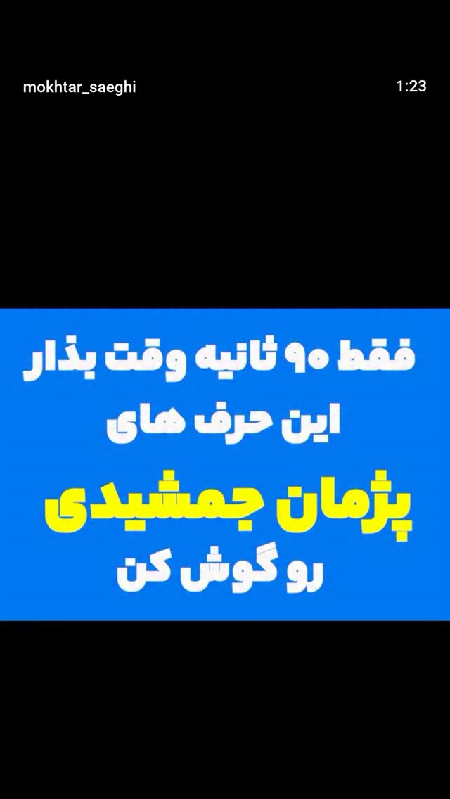  جدید ترین استوری اینستاگرام محمد حاجی زاده