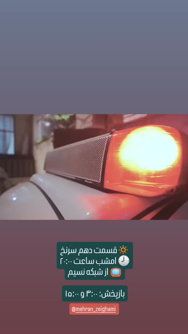  جدید ترین استوری اینستاگرام محمد حاجی زاده