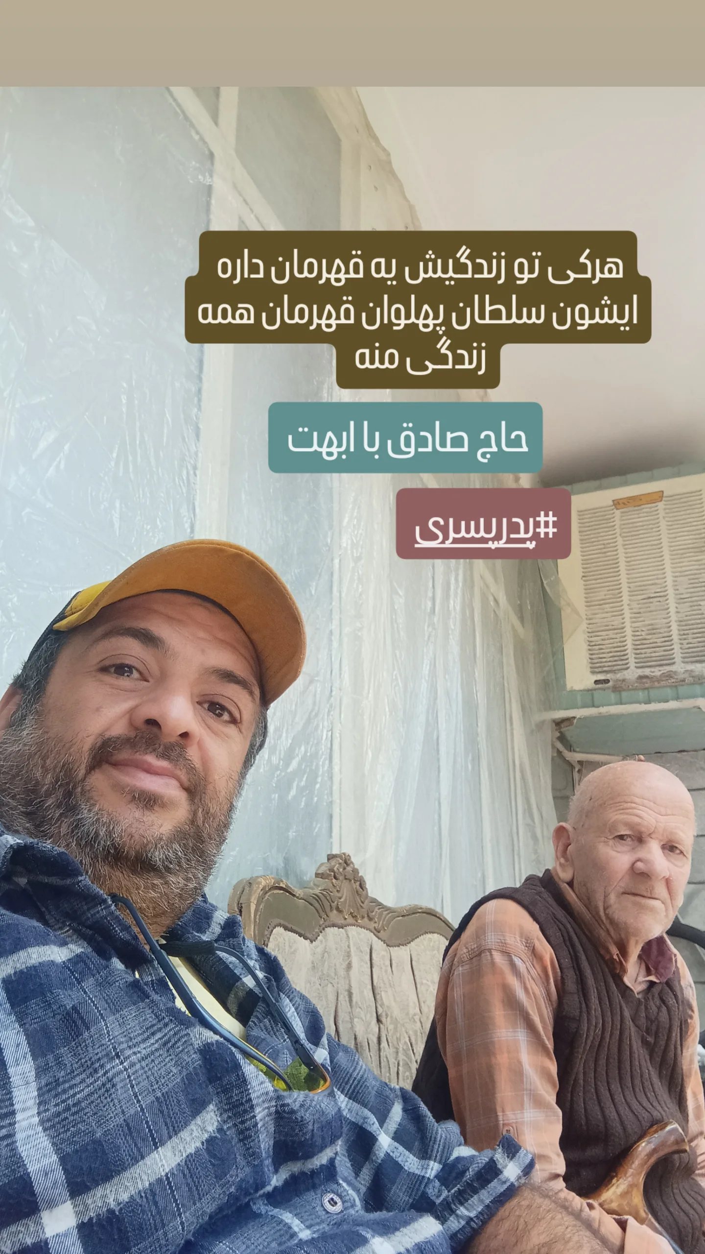  جدید ترین استوری اینستاگرام محمد حاجی زاده